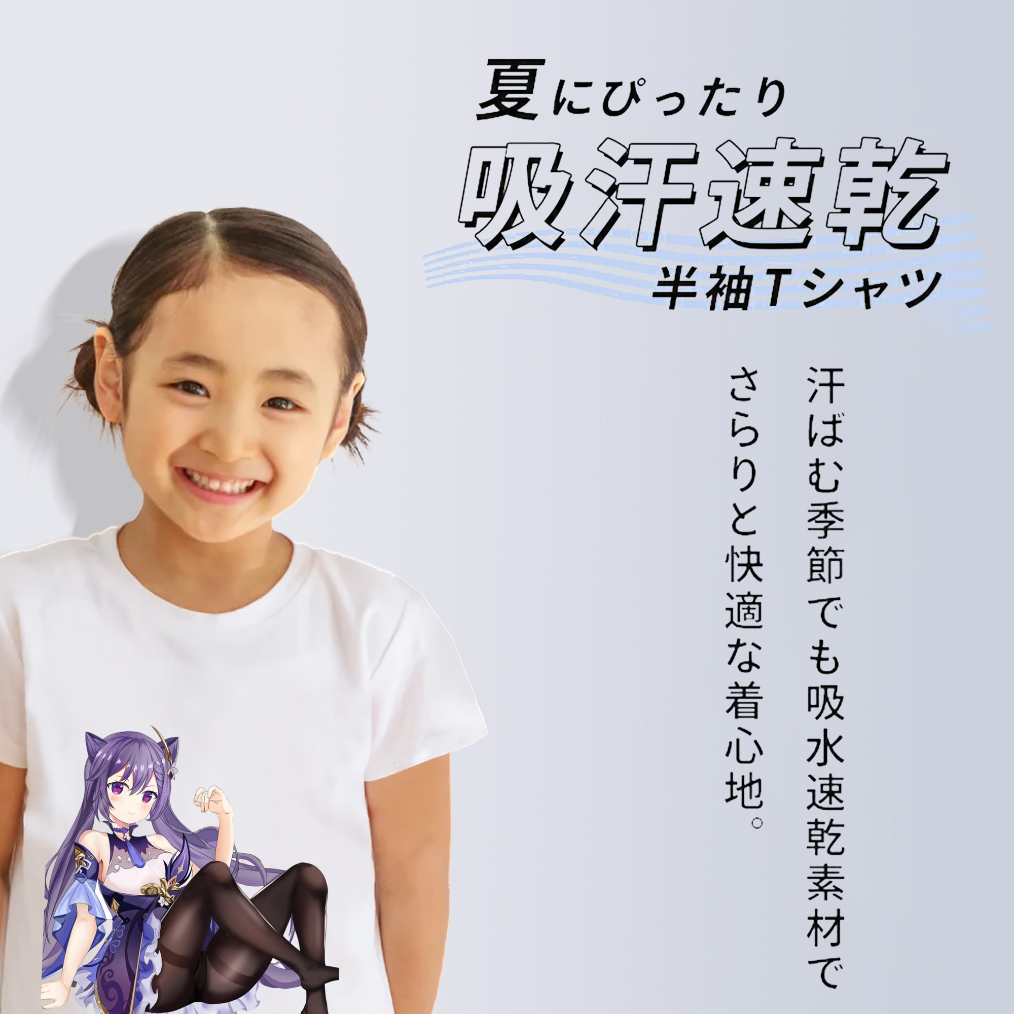 げんし神 刻晴 こくせい genshin Kokusei 綿100％キッズTシャツ（フロントプリント）