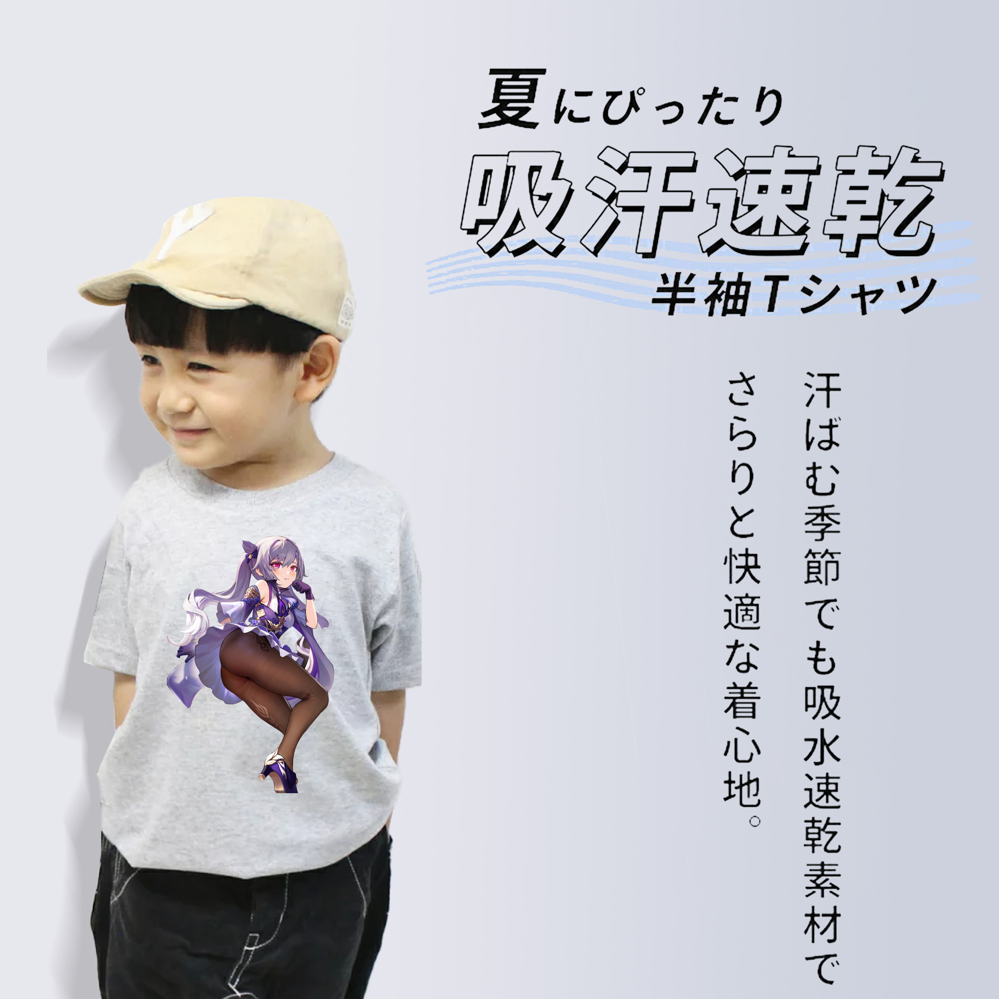 げんし神 刻晴 こくせい genshin Kokusei 綿100％キッズTシャツ（フロントプリント）