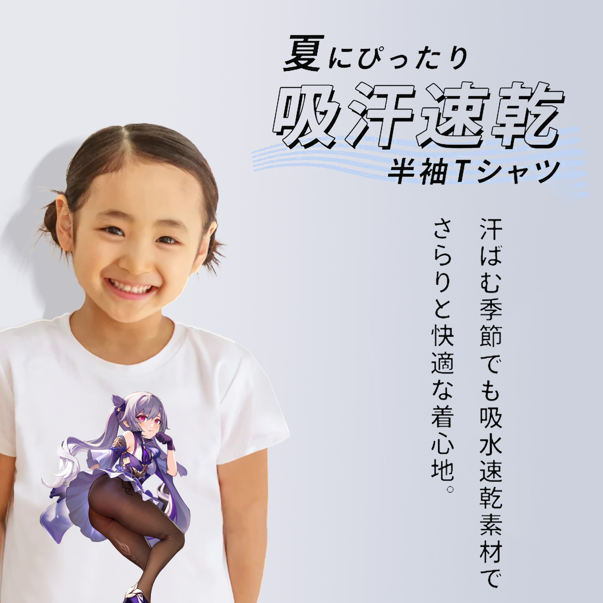 げんし神 刻晴 こくせい genshin Kokusei 綿100％キッズTシャツ（フロントプリント）
