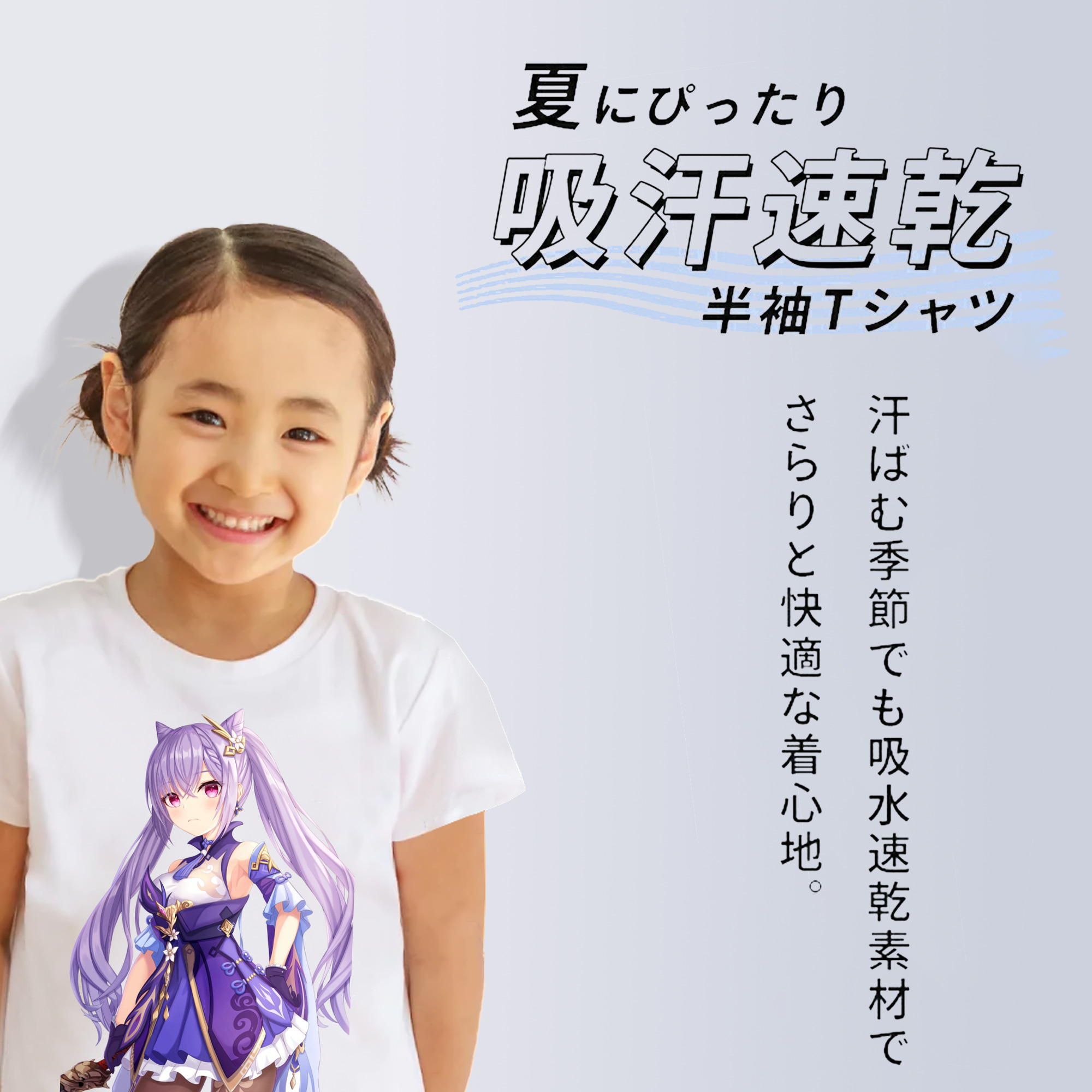 げんし神 刻晴 こくせい genshin Kokusei 綿100％キッズTシャツ（フロントプリント）