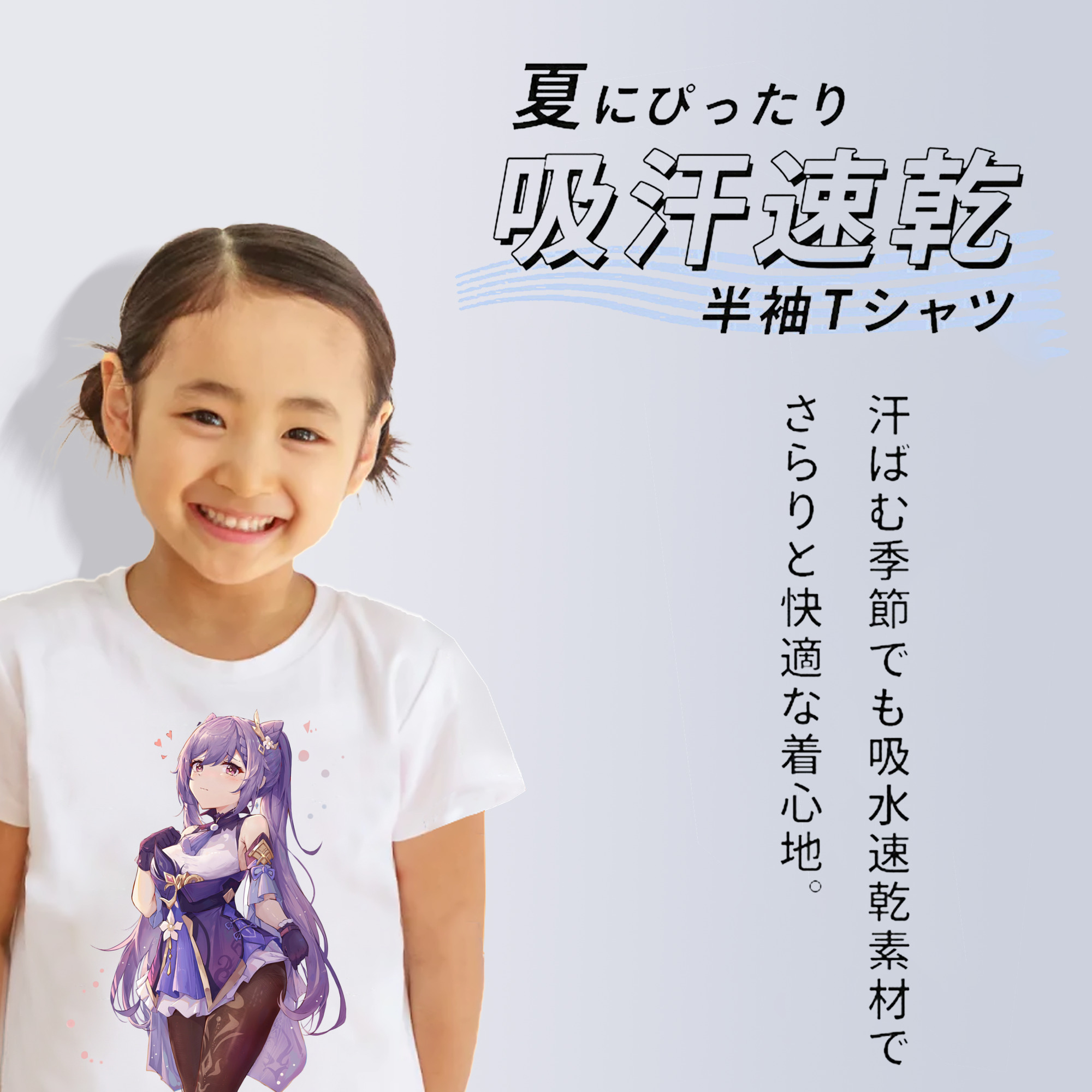 げんし神 刻晴 こくせい genshin Kokusei 綿100％キッズTシャツ（フロントプリント）