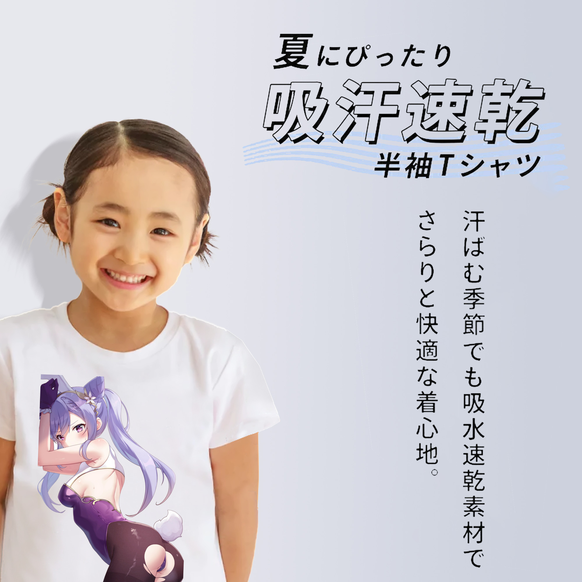 げんし神 刻晴 こくせい genshin Kokusei 綿100％キッズTシャツ（フロントプリント）