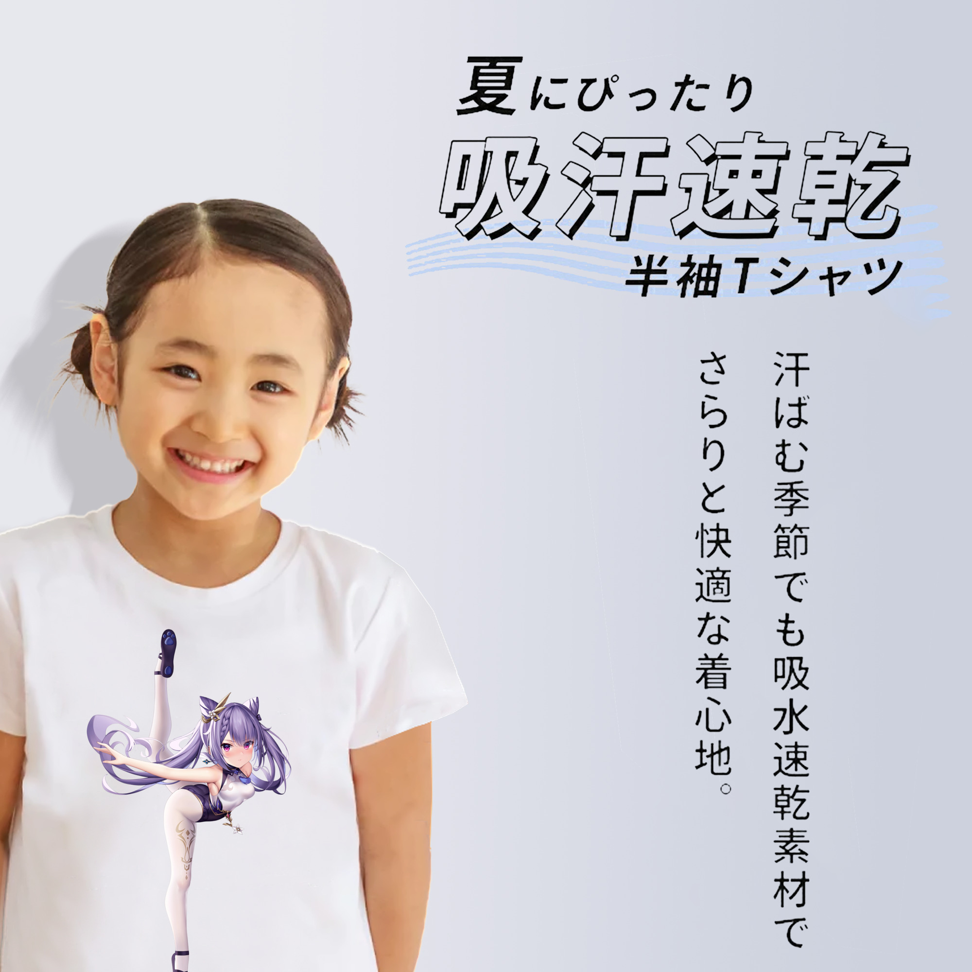 げんし神 刻晴 こくせい genshin Kokusei 綿100％キッズTシャツ（フロントプリント）