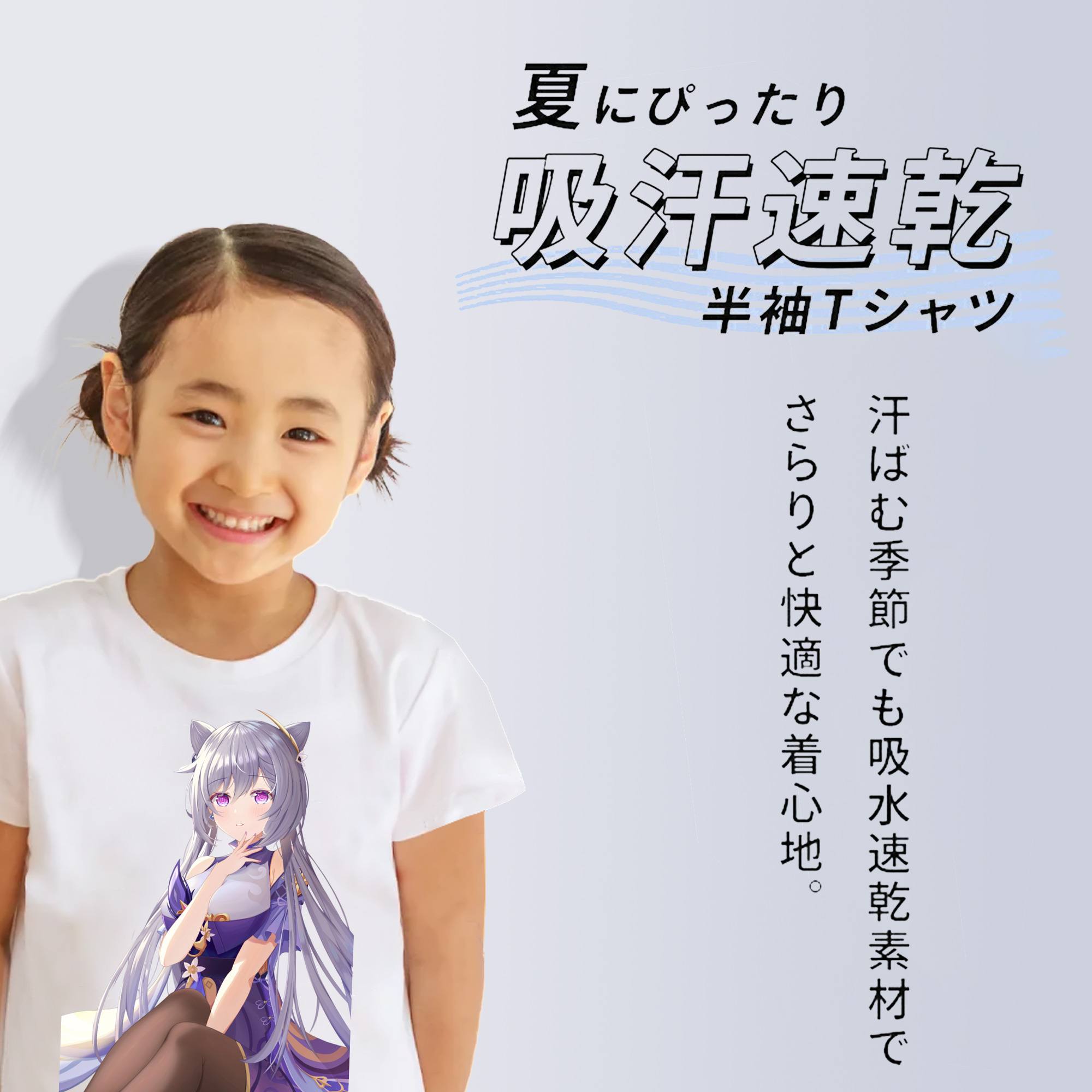 げんし神 刻晴 こくせい genshin Kokusei 綿100％キッズTシャツ（フロントプリント）