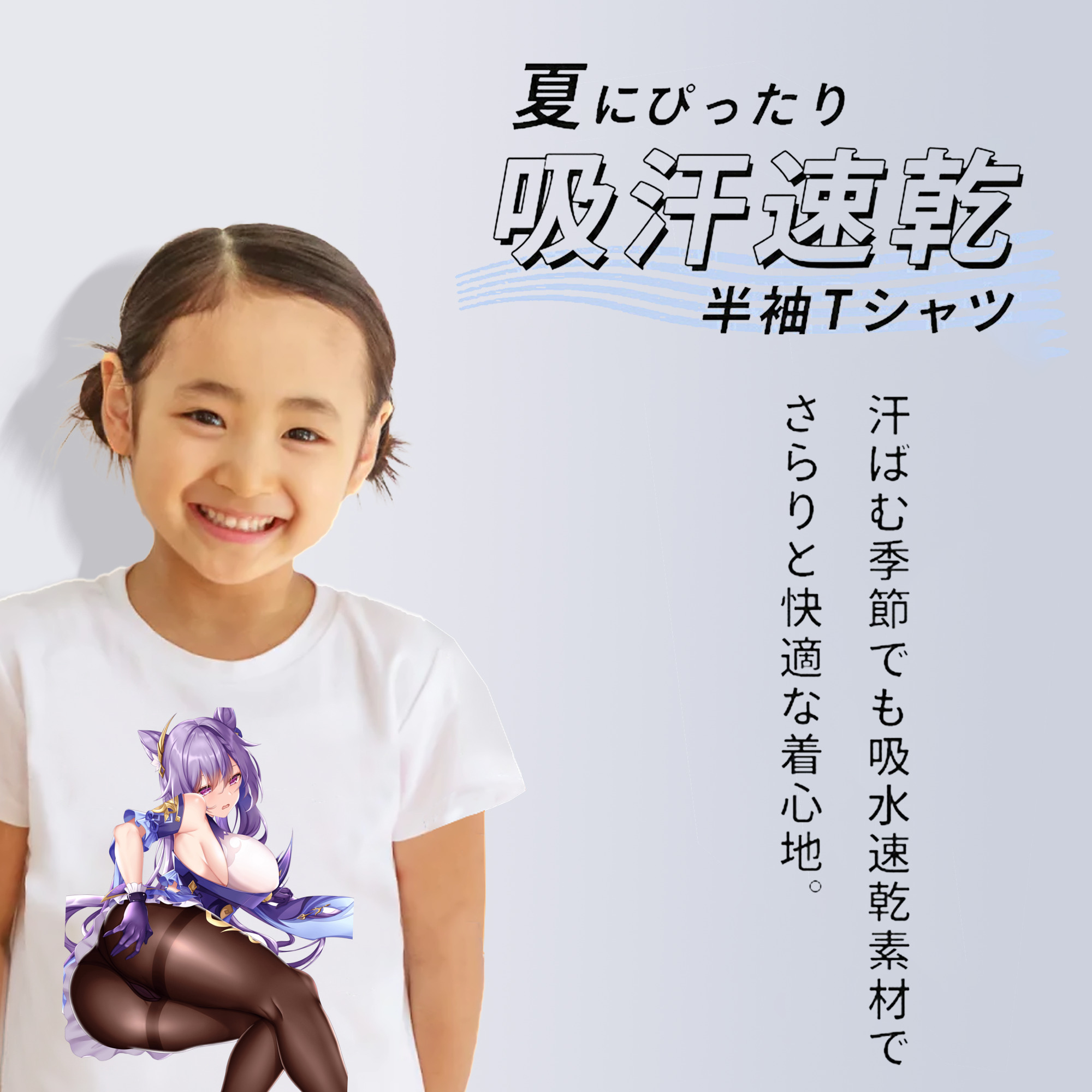 げんし神 刻晴 こくせい genshin Kokusei 綿100％キッズTシャツ（フロントプリント）