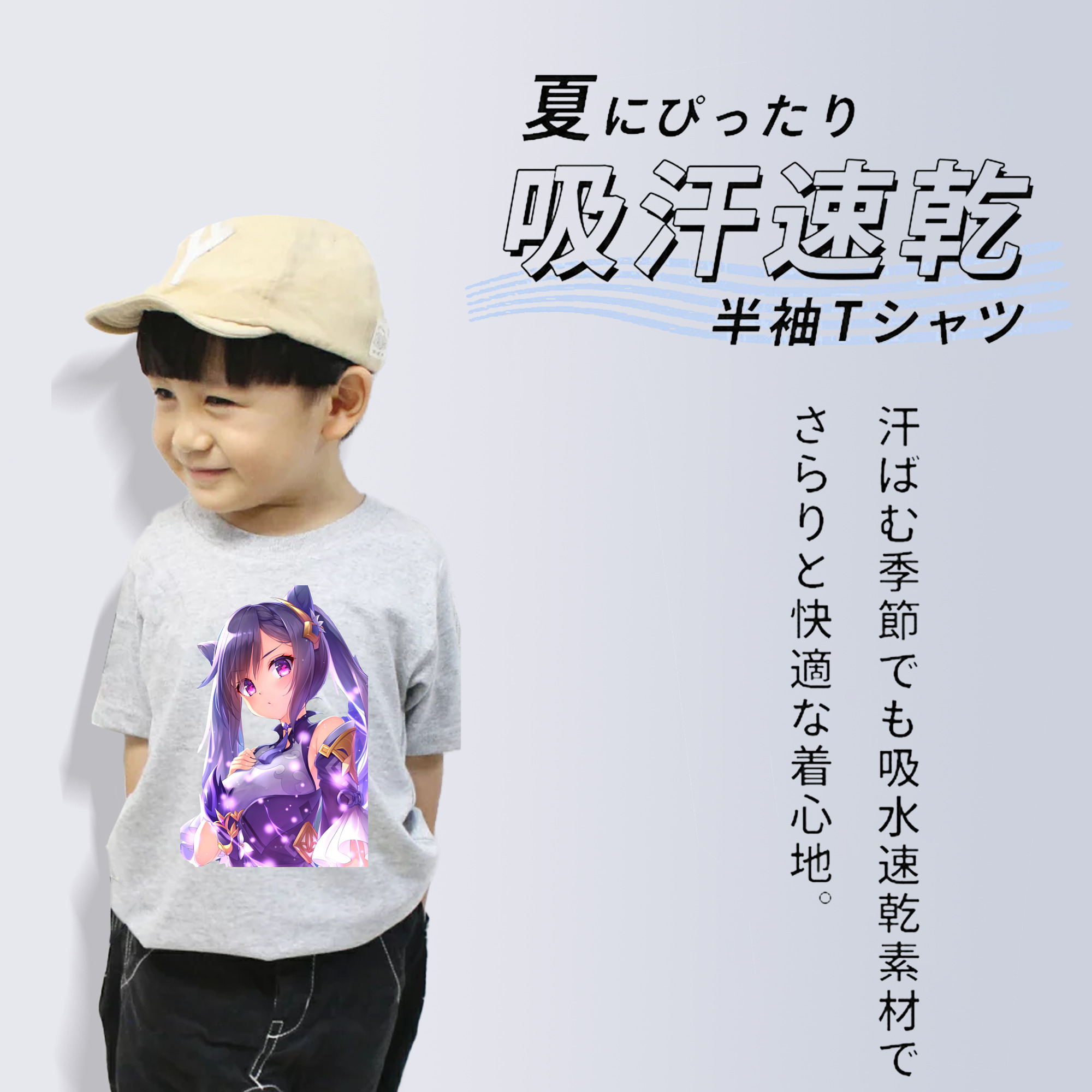 げんし神 刻晴 こくせい genshin Kokusei 綿100％キッズTシャツ（フロントプリント）