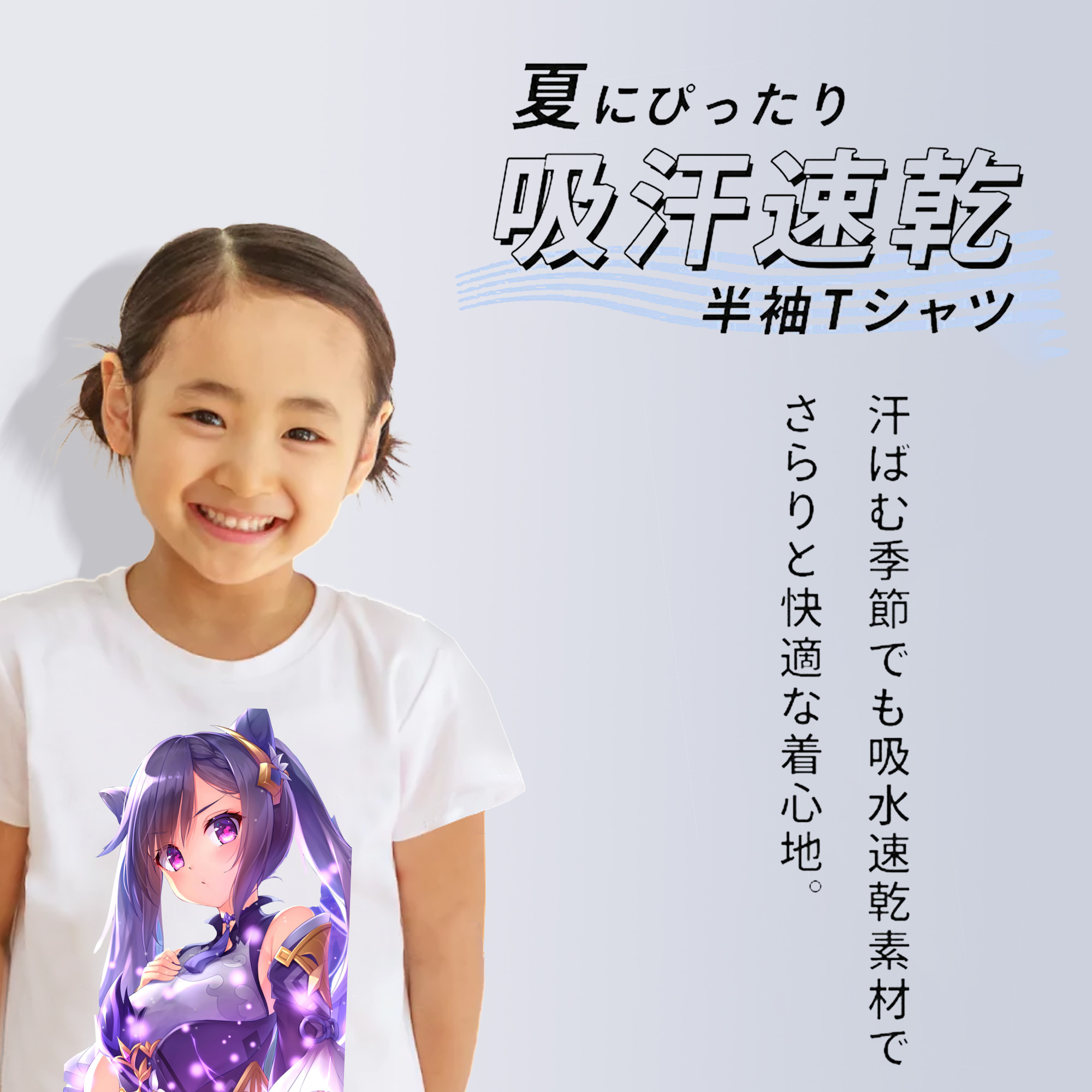 げんし神 刻晴 こくせい genshin Kokusei 綿100％キッズTシャツ（フロントプリント）