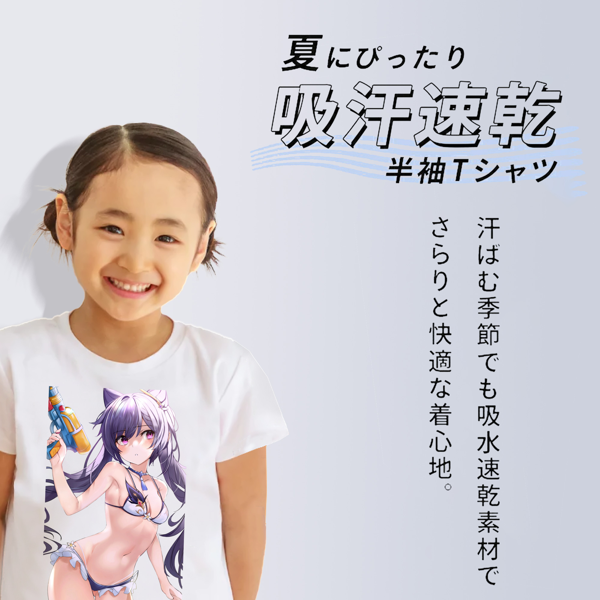 げんし神 刻晴 こくせい genshin Kokusei 綿100％キッズTシャツ（フロントプリント）