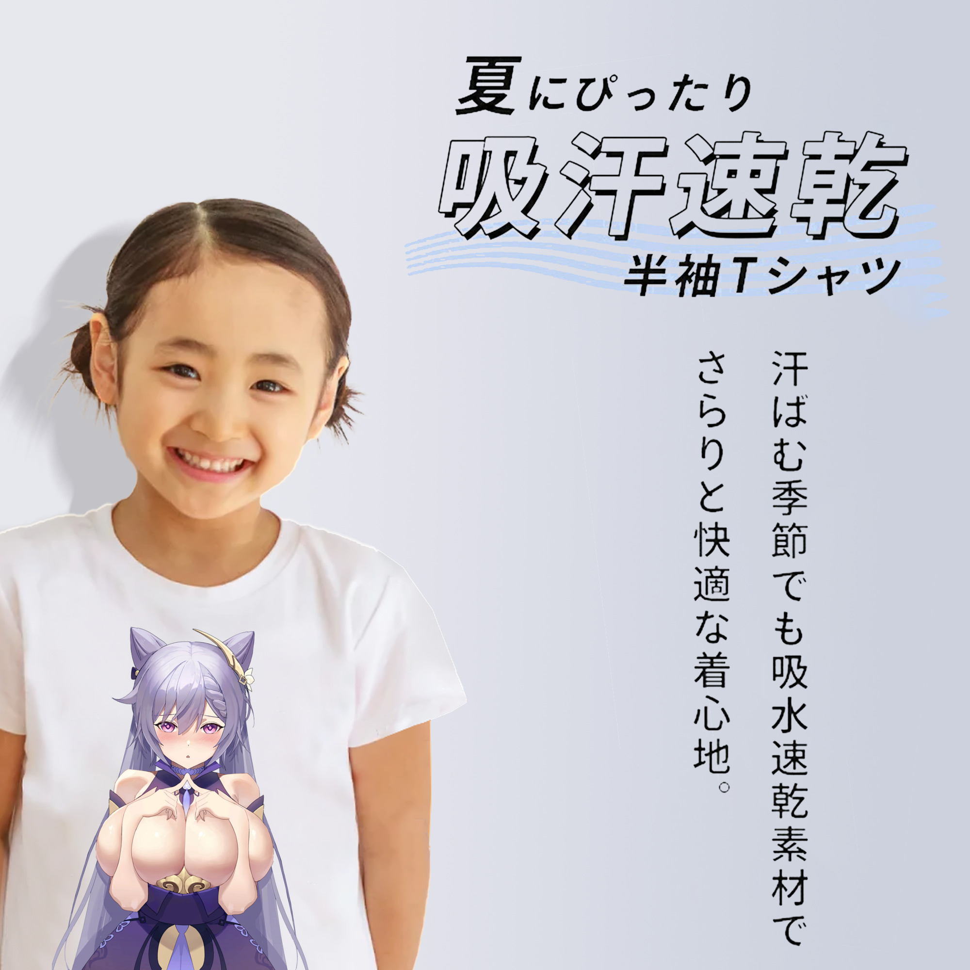 げんし神 刻晴 こくせい genshin Kokusei 綿100％キッズTシャツ（フロントプリント）