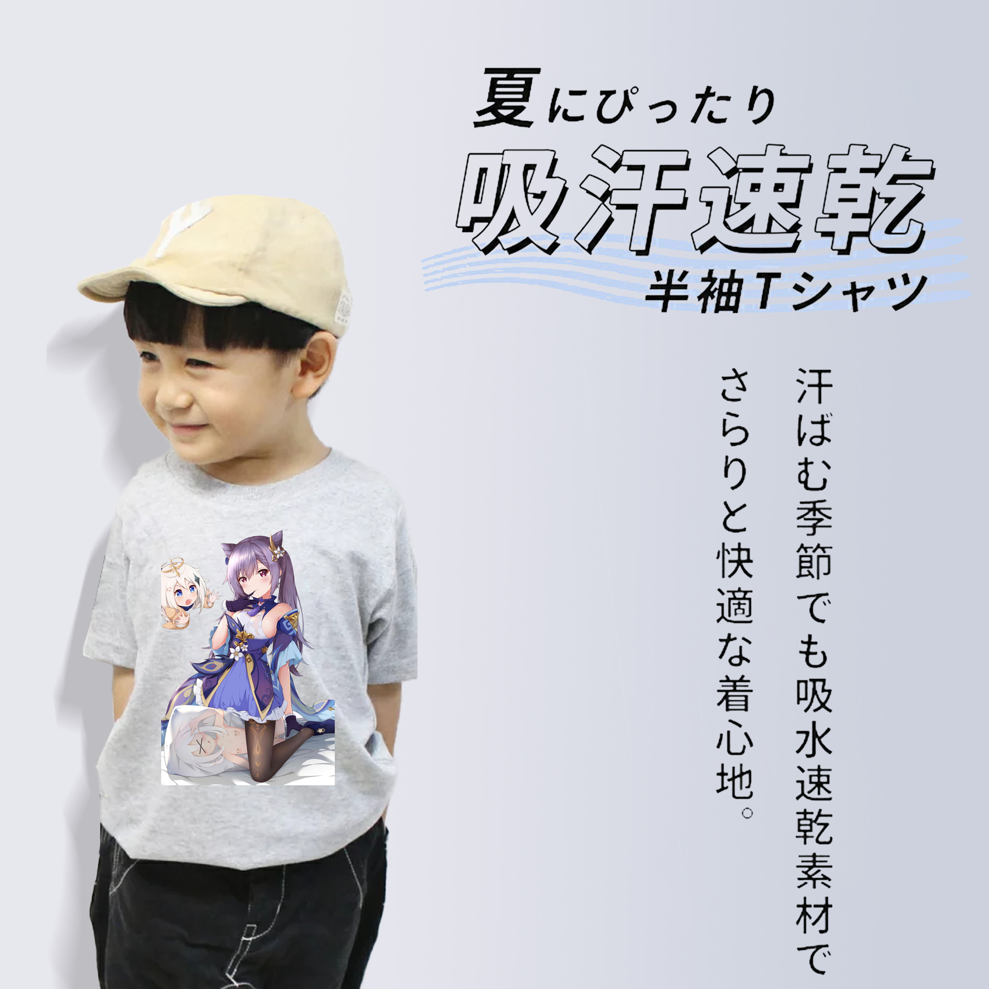 げんし神 刻晴 こくせい genshin Kokusei 綿100％キッズTシャツ（フロントプリント）