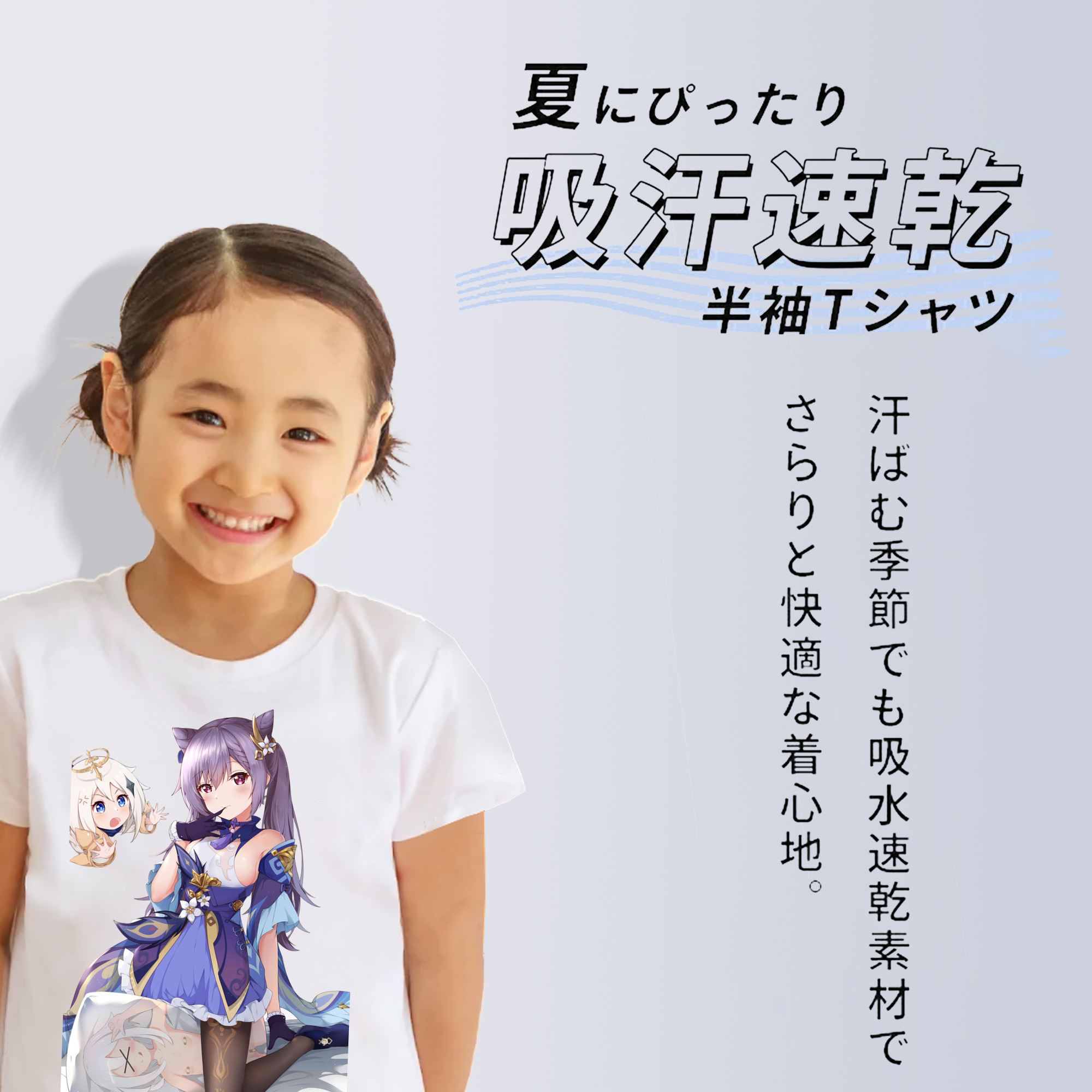 げんし神 刻晴 こくせい genshin Kokusei 綿100％キッズTシャツ（フロントプリント）
