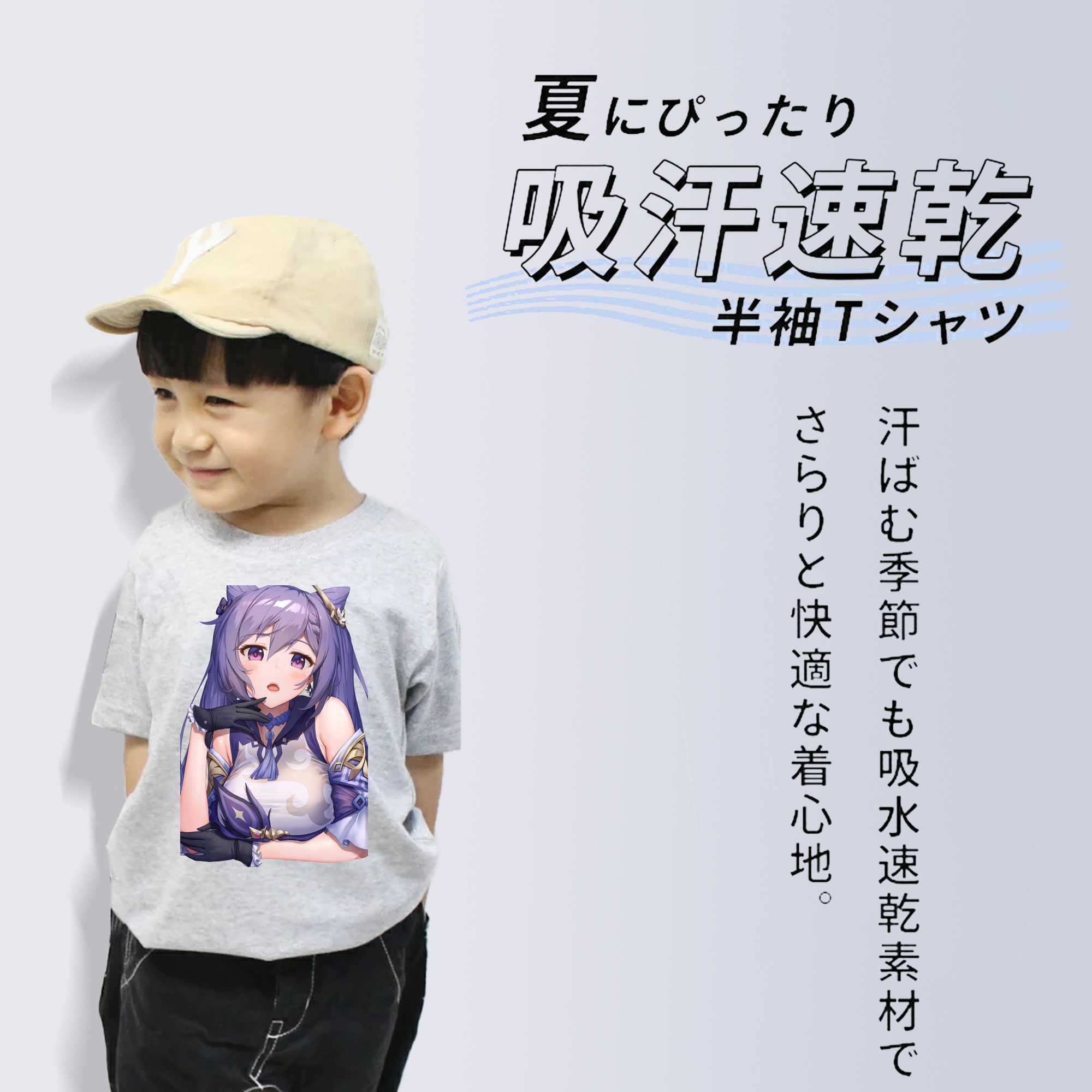げんし神 刻晴 こくせい genshin Kokusei 綿100％キッズTシャツ（フロントプリント）