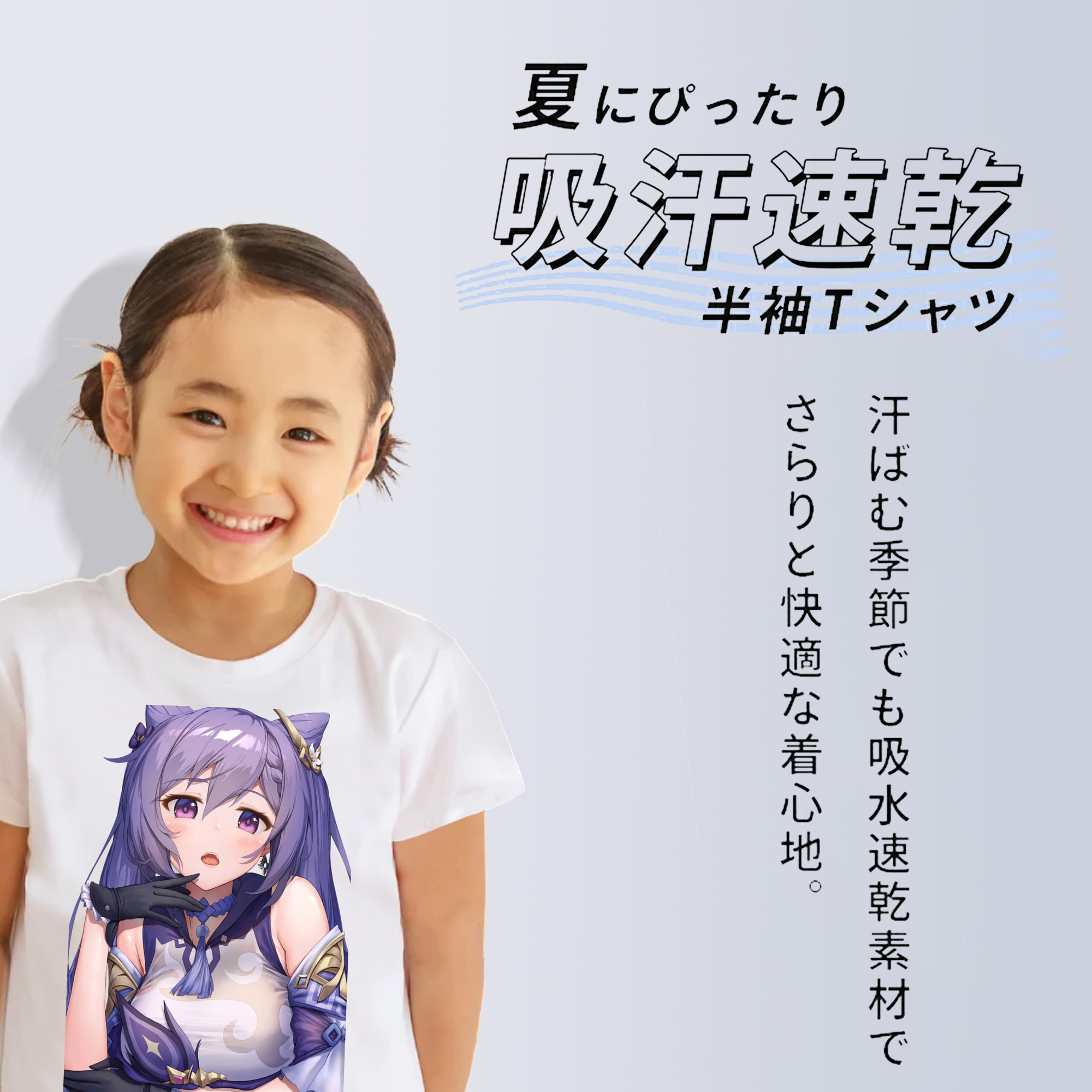 げんし神 刻晴 こくせい genshin Kokusei 綿100％キッズTシャツ（フロントプリント）