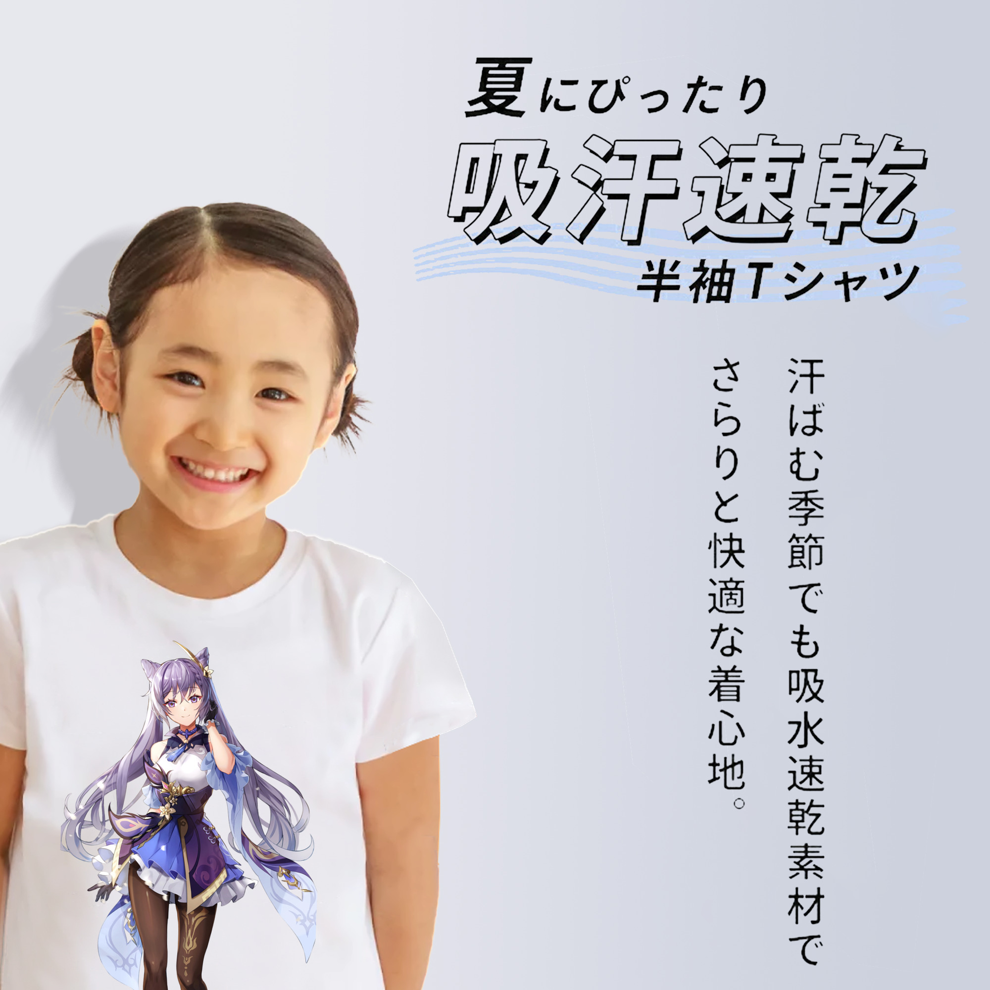 げんし神 刻晴 こくせい genshin Kokusei 綿100％キッズTシャツ（フロントプリント）
