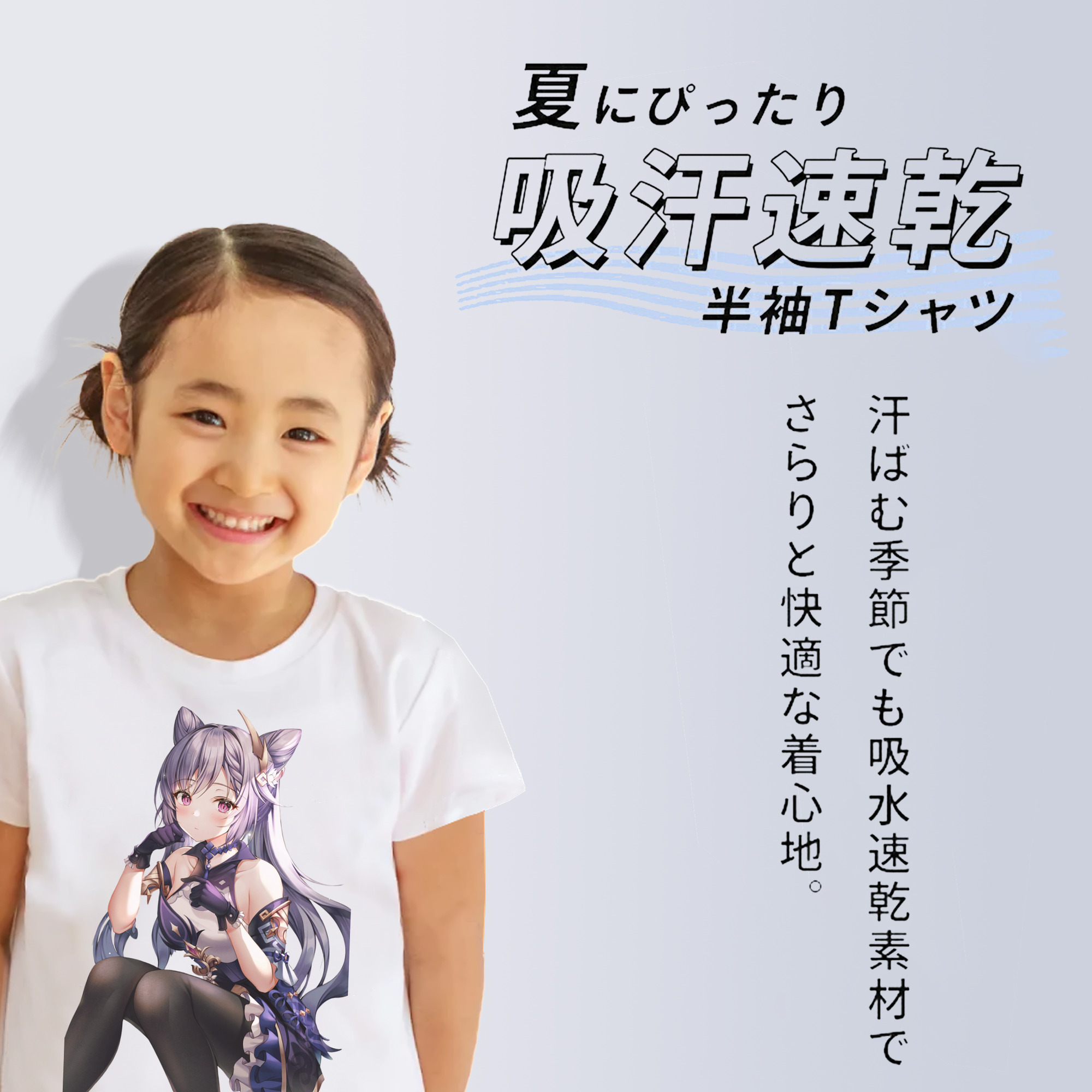 げんし神 刻晴 こくせい genshin Kokusei 綿100％キッズTシャツ（フロントプリント）