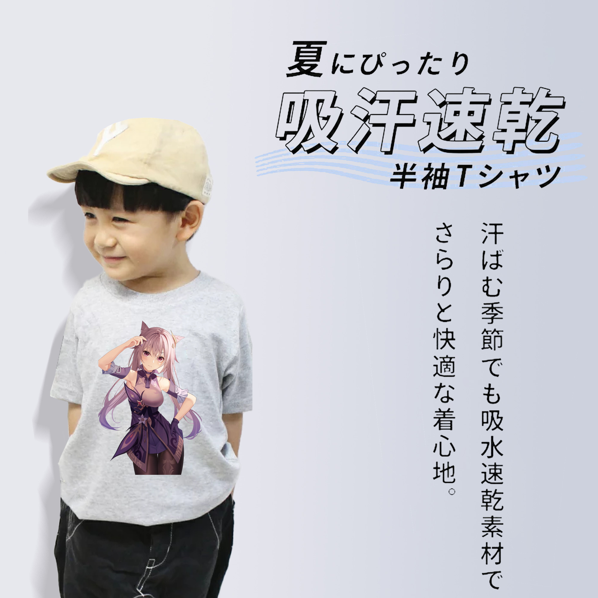 げんし神 刻晴 こくせい genshin Kokusei 綿100％キッズTシャツ（フロントプリント）