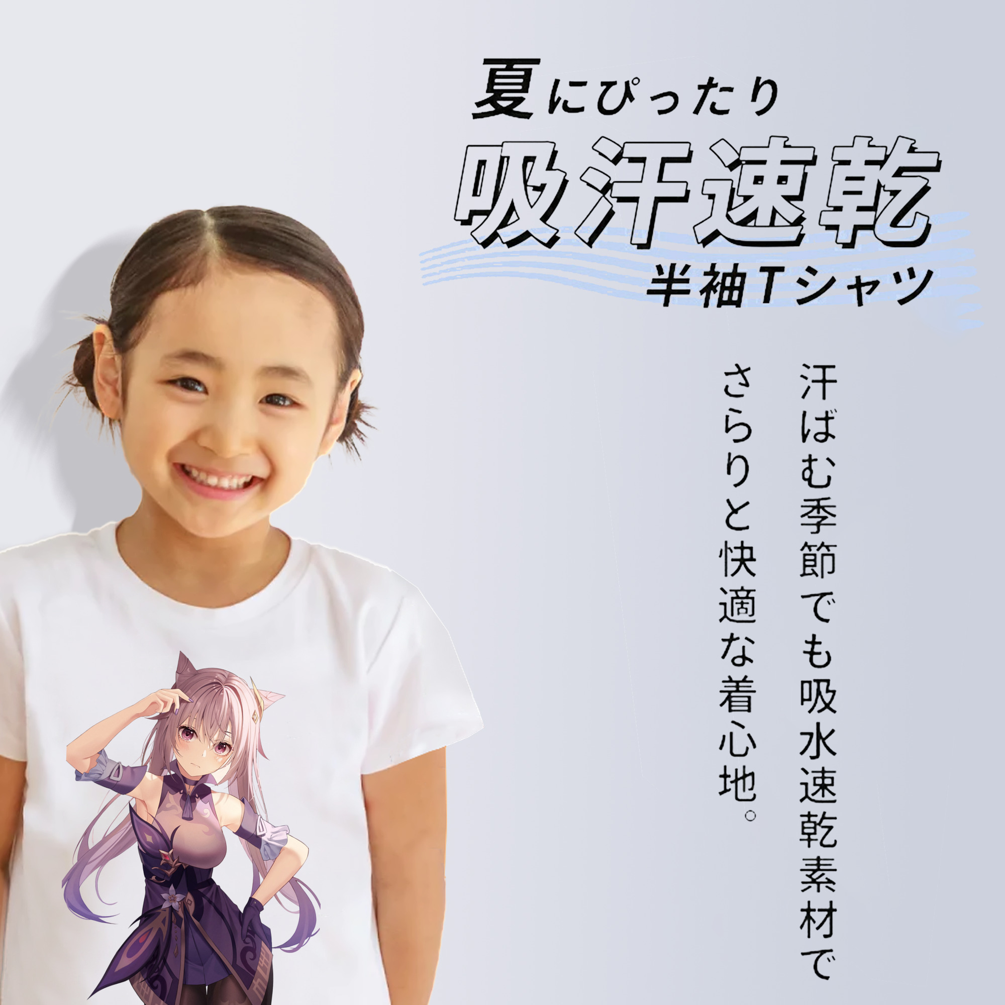げんし神 刻晴 こくせい genshin Kokusei 綿100％キッズTシャツ（フロントプリント）