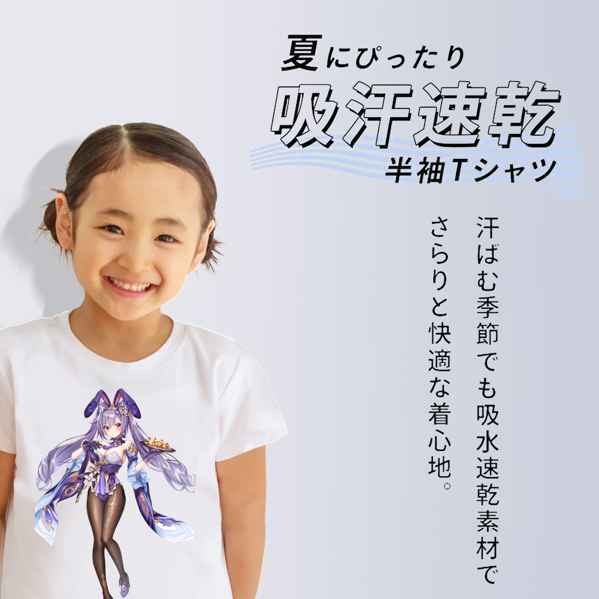 げんし神 刻晴 こくせい genshin Kokusei 綿100％キッズTシャツ（フロントプリント）
