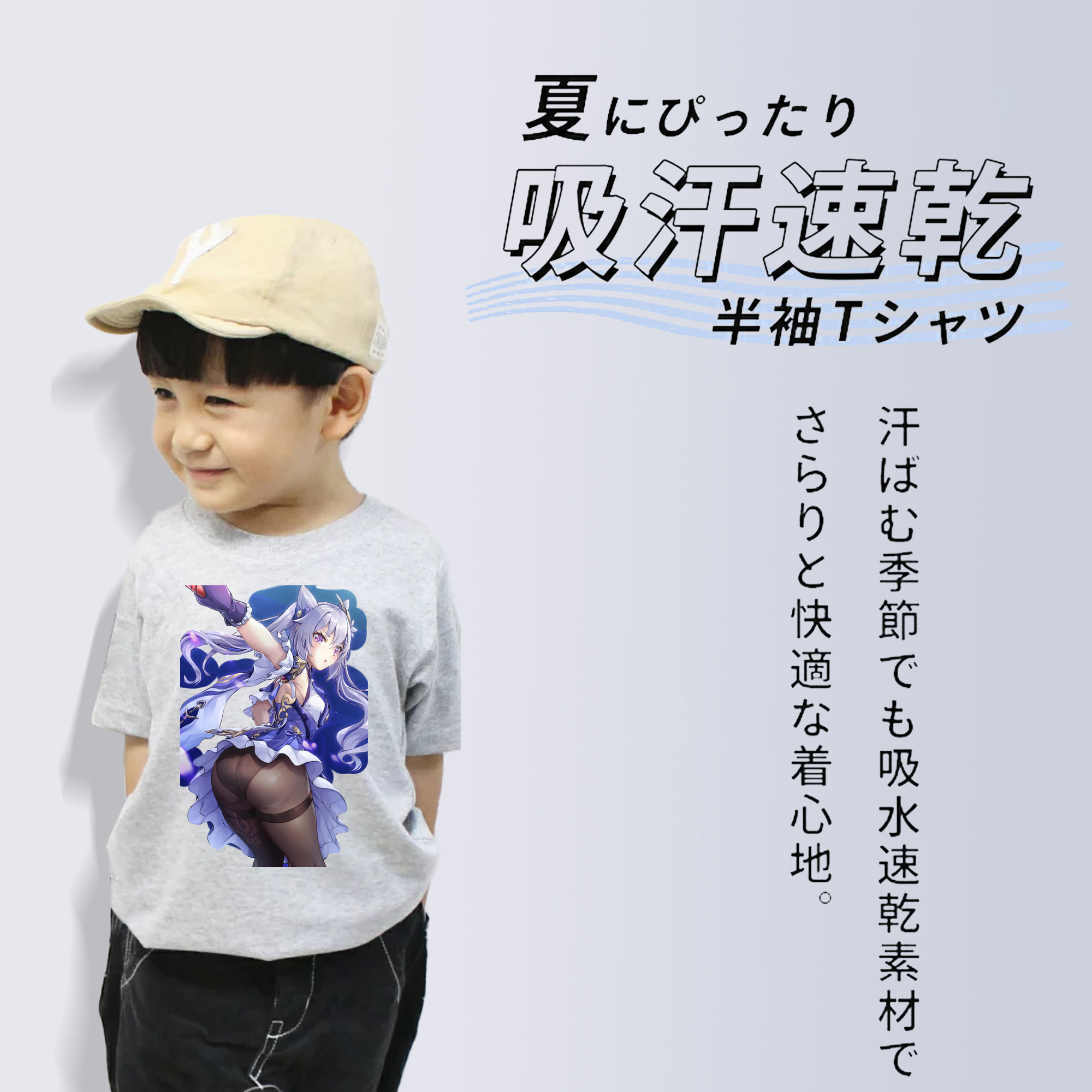 げんし神 刻晴 こくせい genshin Kokusei 綿100％キッズTシャツ（フロントプリント）