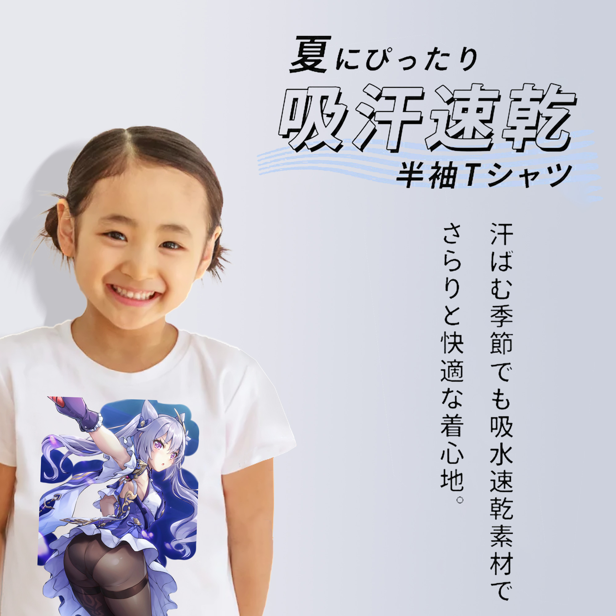 げんし神 刻晴 こくせい genshin Kokusei 綿100％キッズTシャツ（フロントプリント）