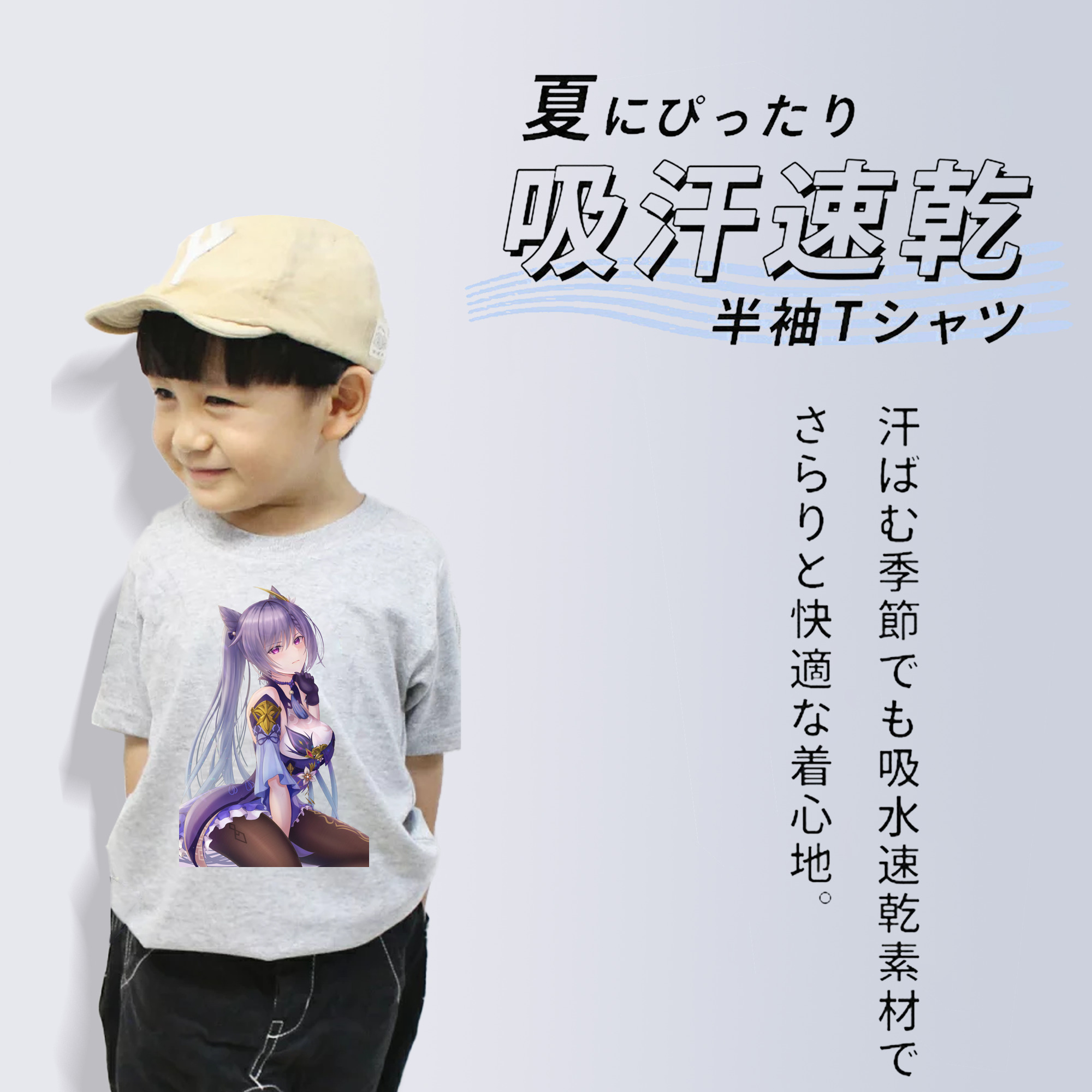げんし神 刻晴 こくせい genshin Kokusei 綿100％キッズTシャツ（フロントプリント）