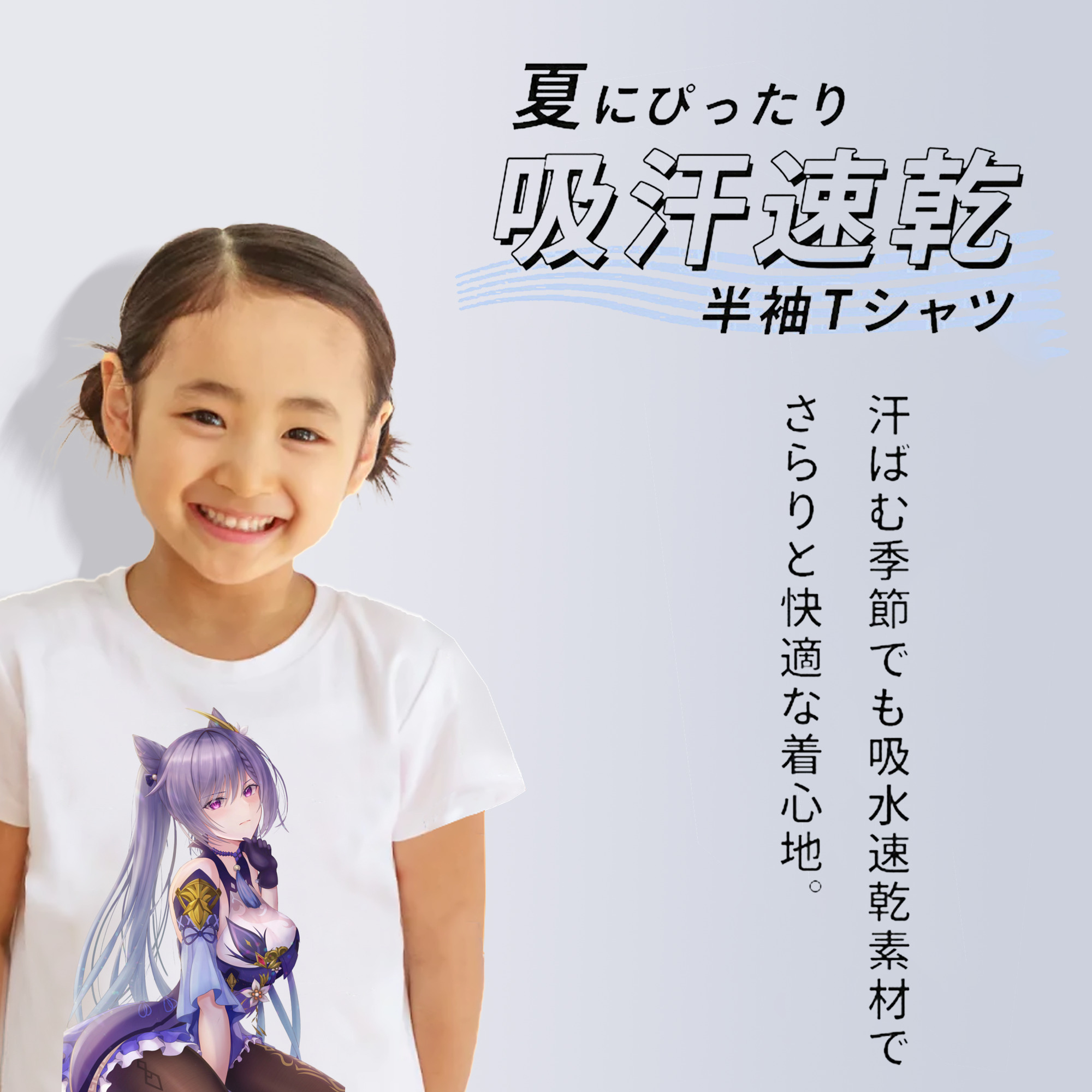 げんし神 刻晴 こくせい genshin Kokusei 綿100％キッズTシャツ（フロントプリント）
