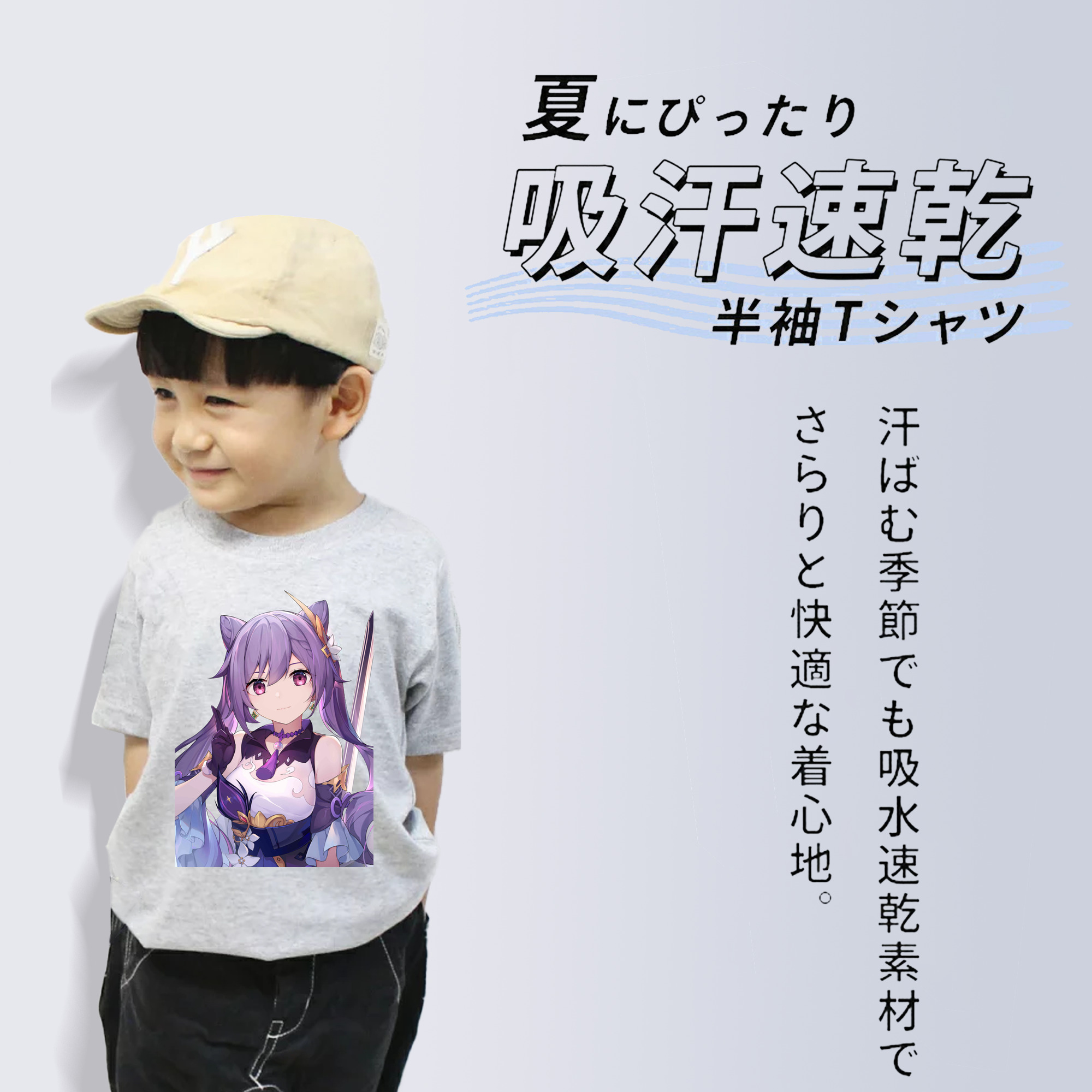 げんし神 刻晴 こくせい genshin Kokusei 綿100％キッズTシャツ（フロントプリント）
