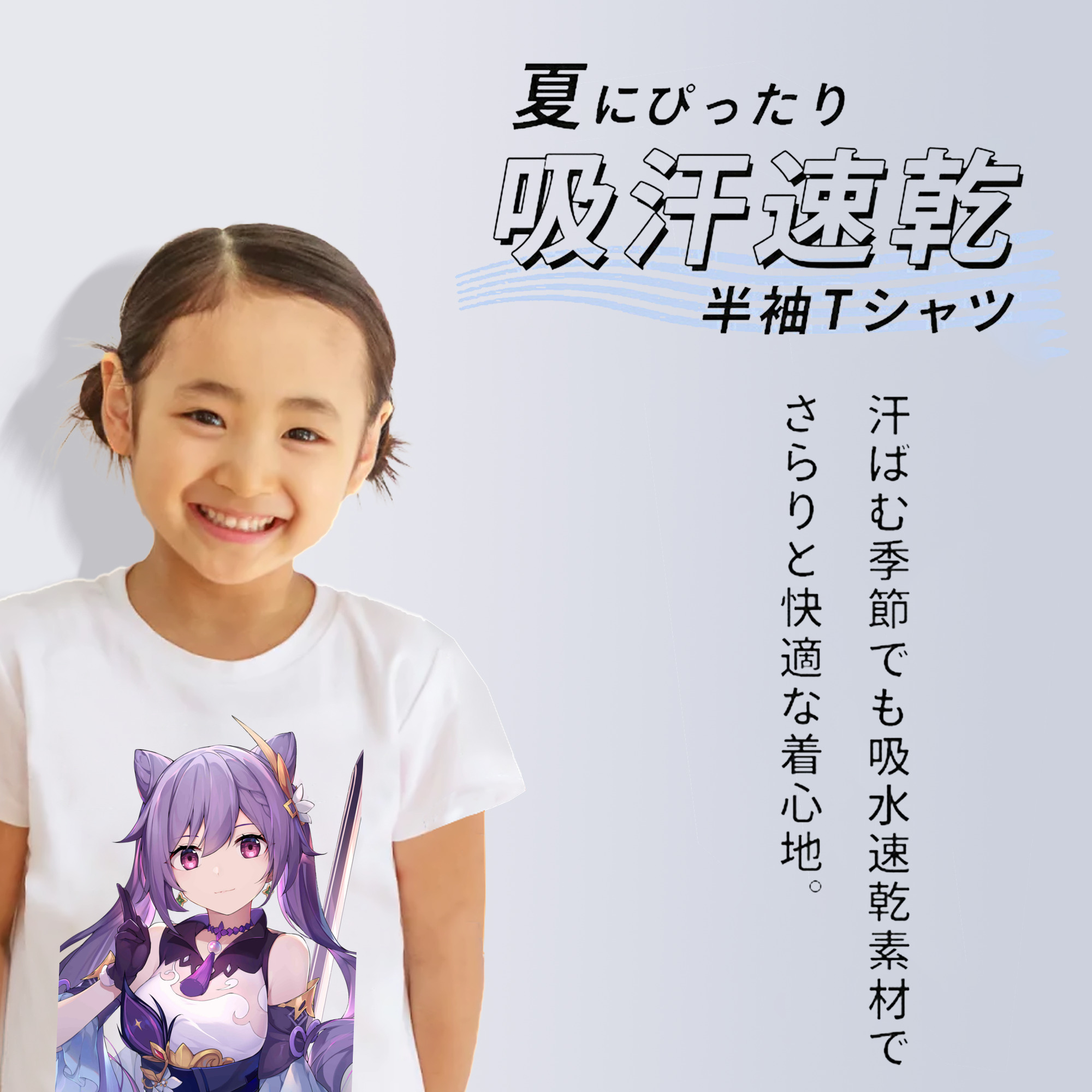 げんし神 刻晴 こくせい genshin Kokusei 綿100％キッズTシャツ（フロントプリント）