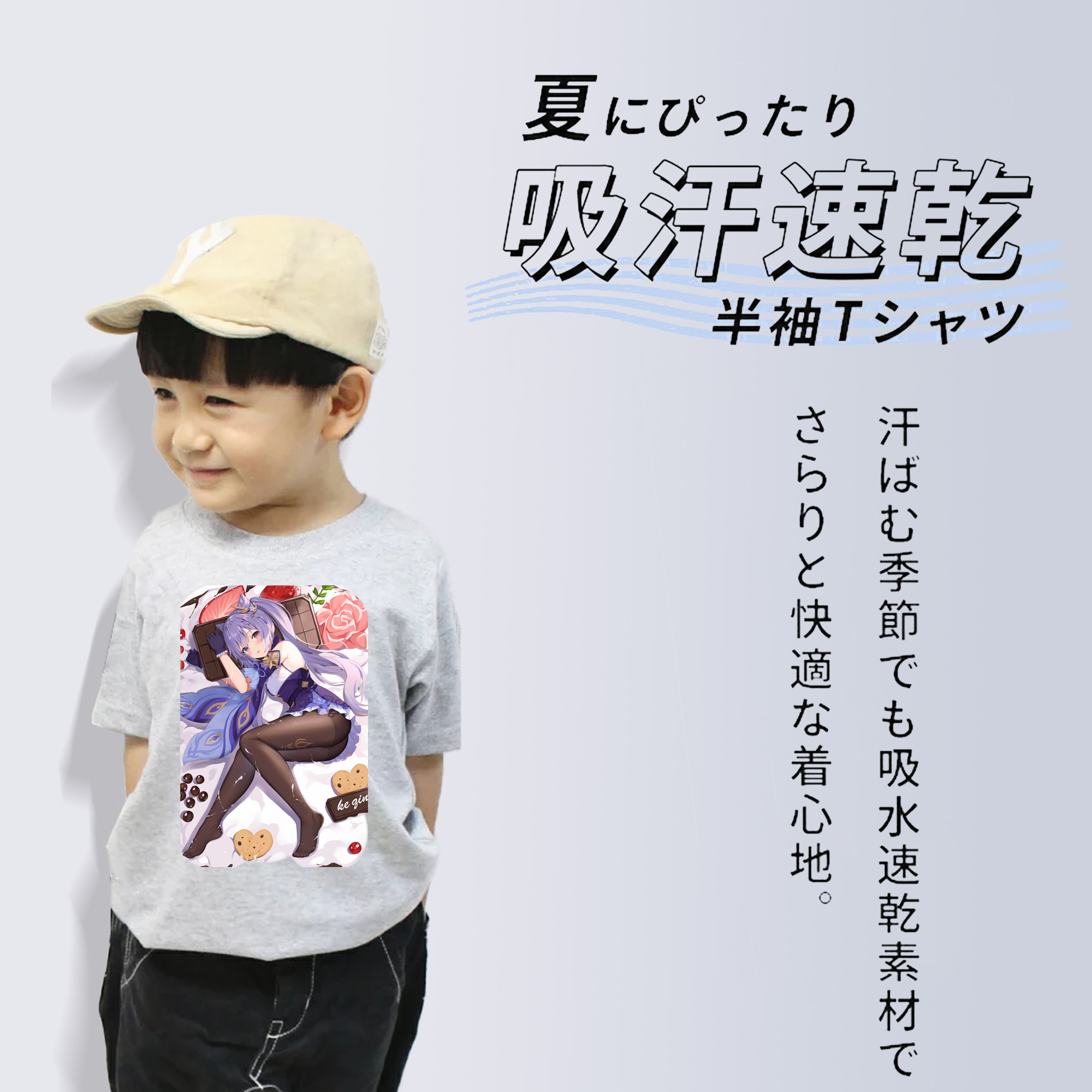 げんし神 刻晴 こくせい genshin Kokusei 綿100％キッズTシャツ（フロントプリント）