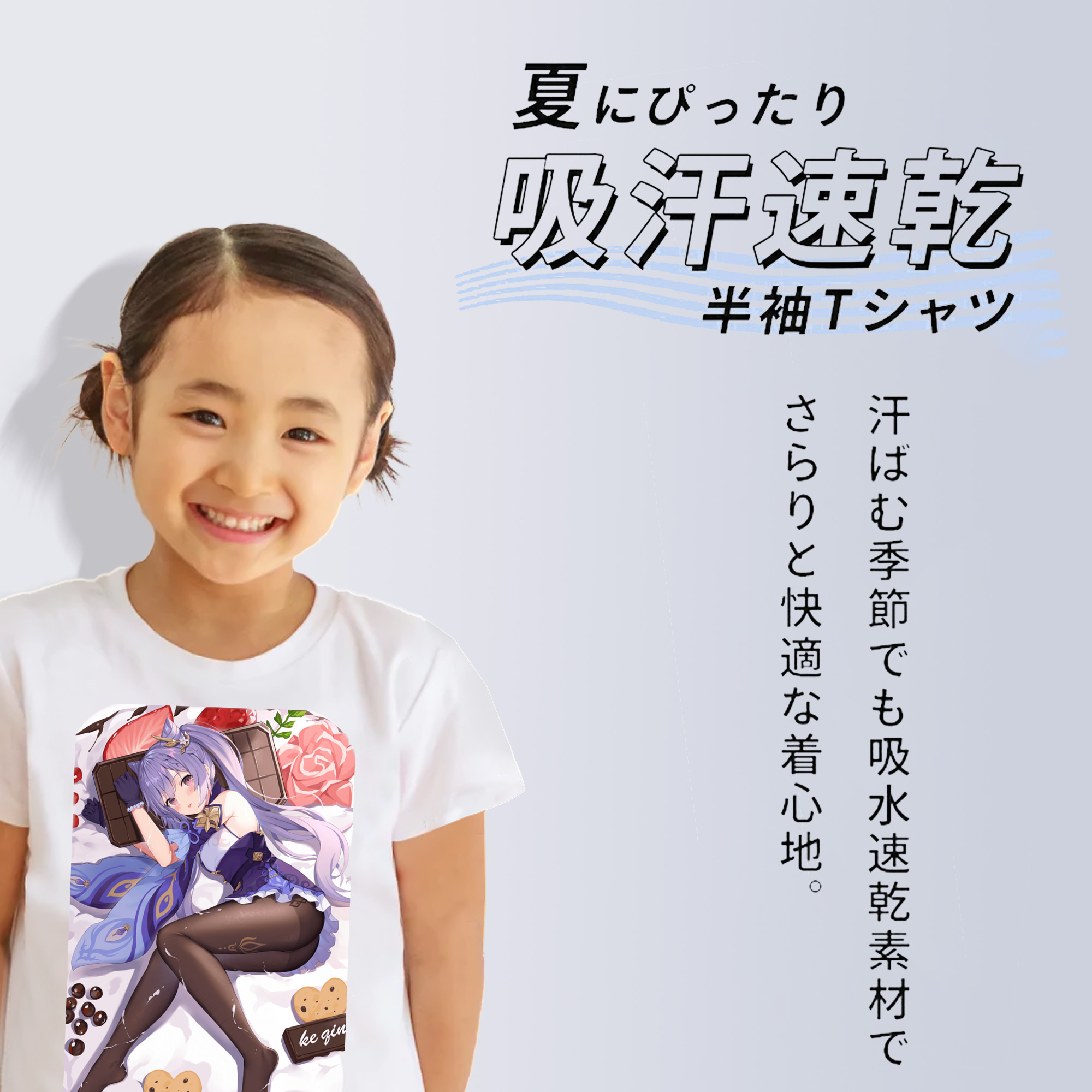 げんし神 刻晴 こくせい genshin Kokusei 綿100％キッズTシャツ（フロントプリント）