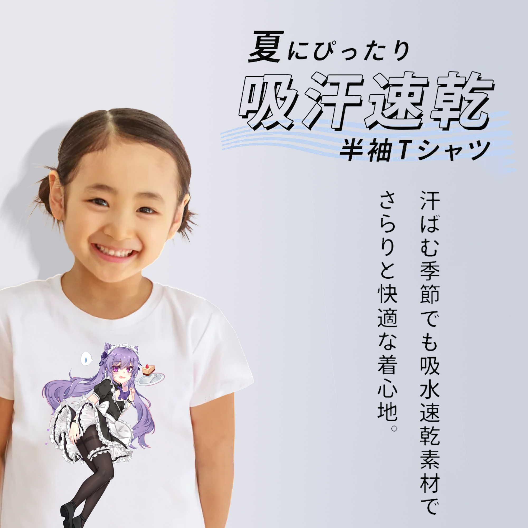 げんし神 刻晴 こくせい genshin Kokusei 綿100％キッズTシャツ（フロントプリント）