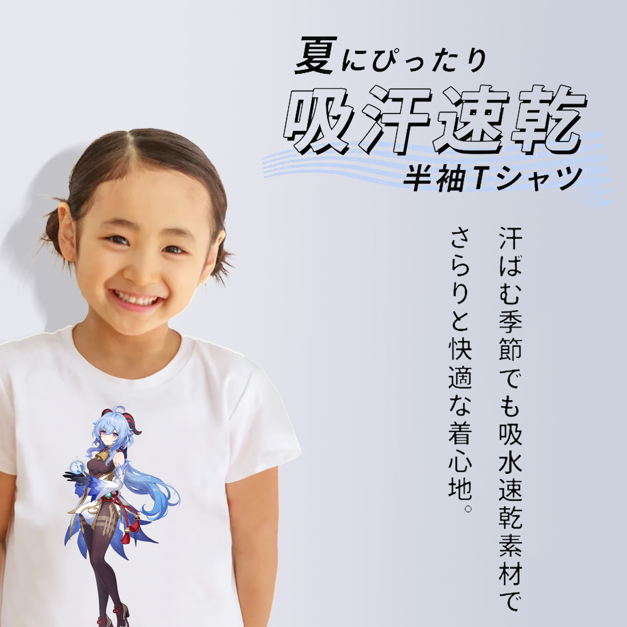 げんし神 甘雨 かんう genshin Ganyu 綿100％キッズTシャツ（フロントプリント）