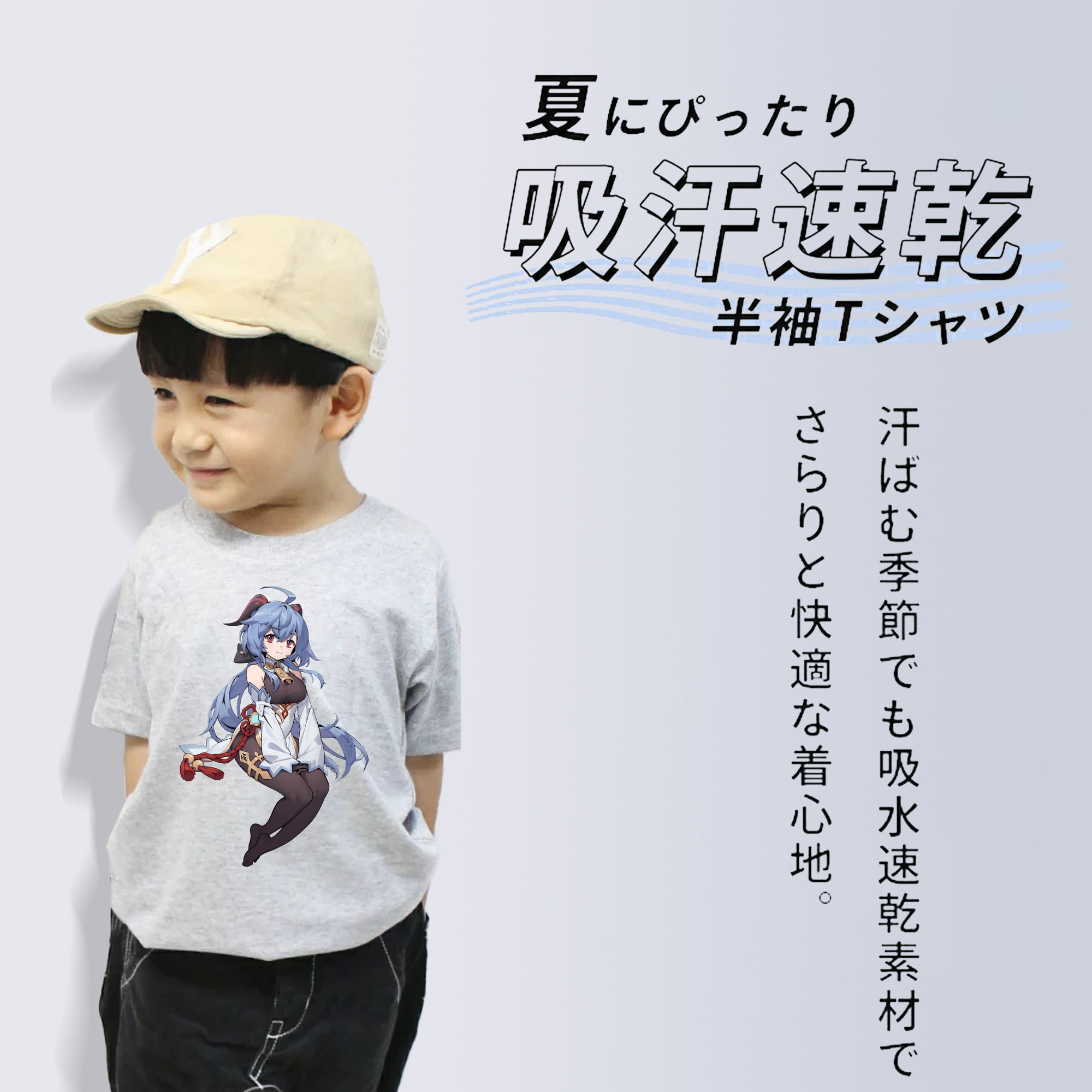 げんし神 甘雨 かんう genshin Ganyu 綿100％キッズTシャツ（フロントプリント）