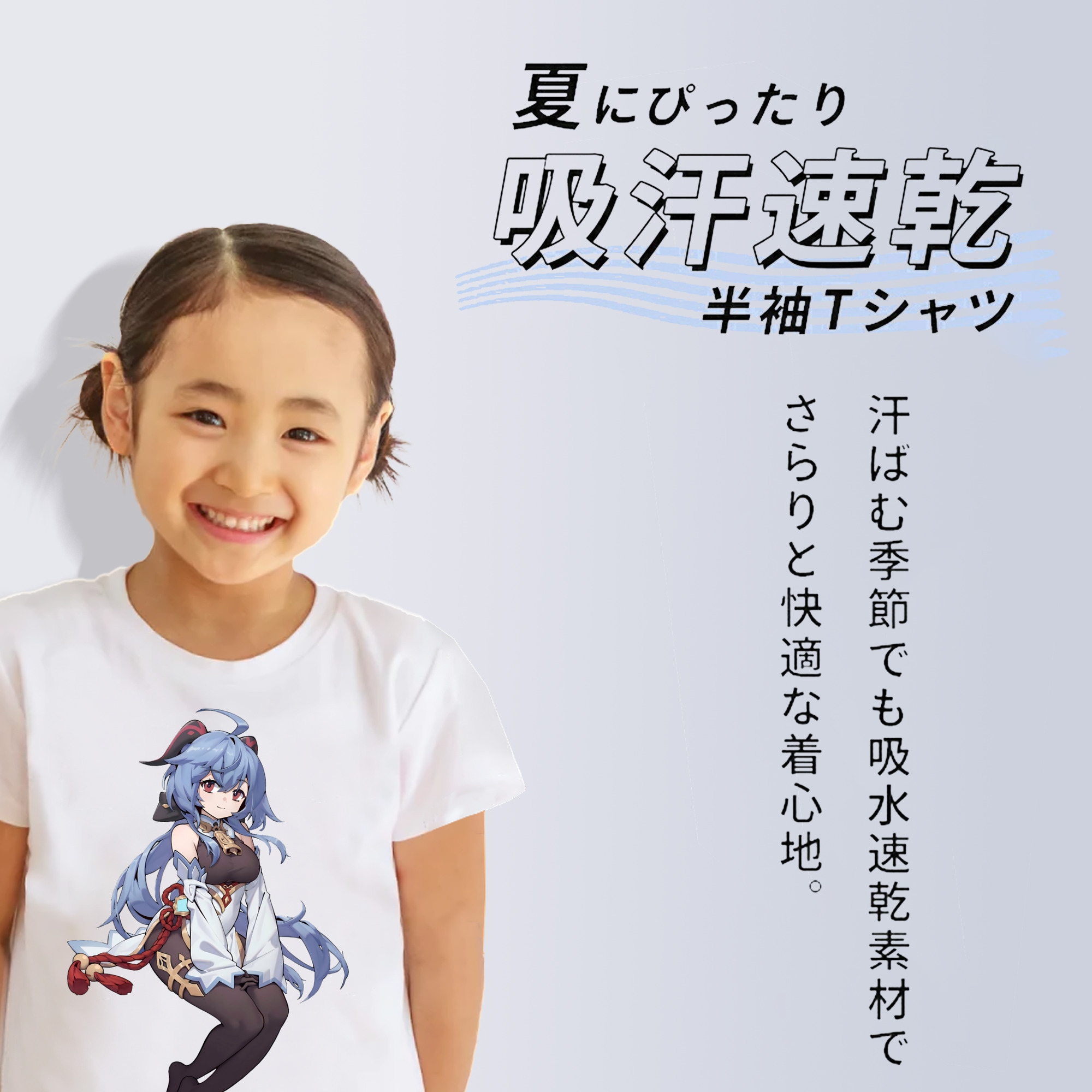 げんし神 甘雨 かんう genshin Ganyu 綿100％キッズTシャツ（フロントプリント）