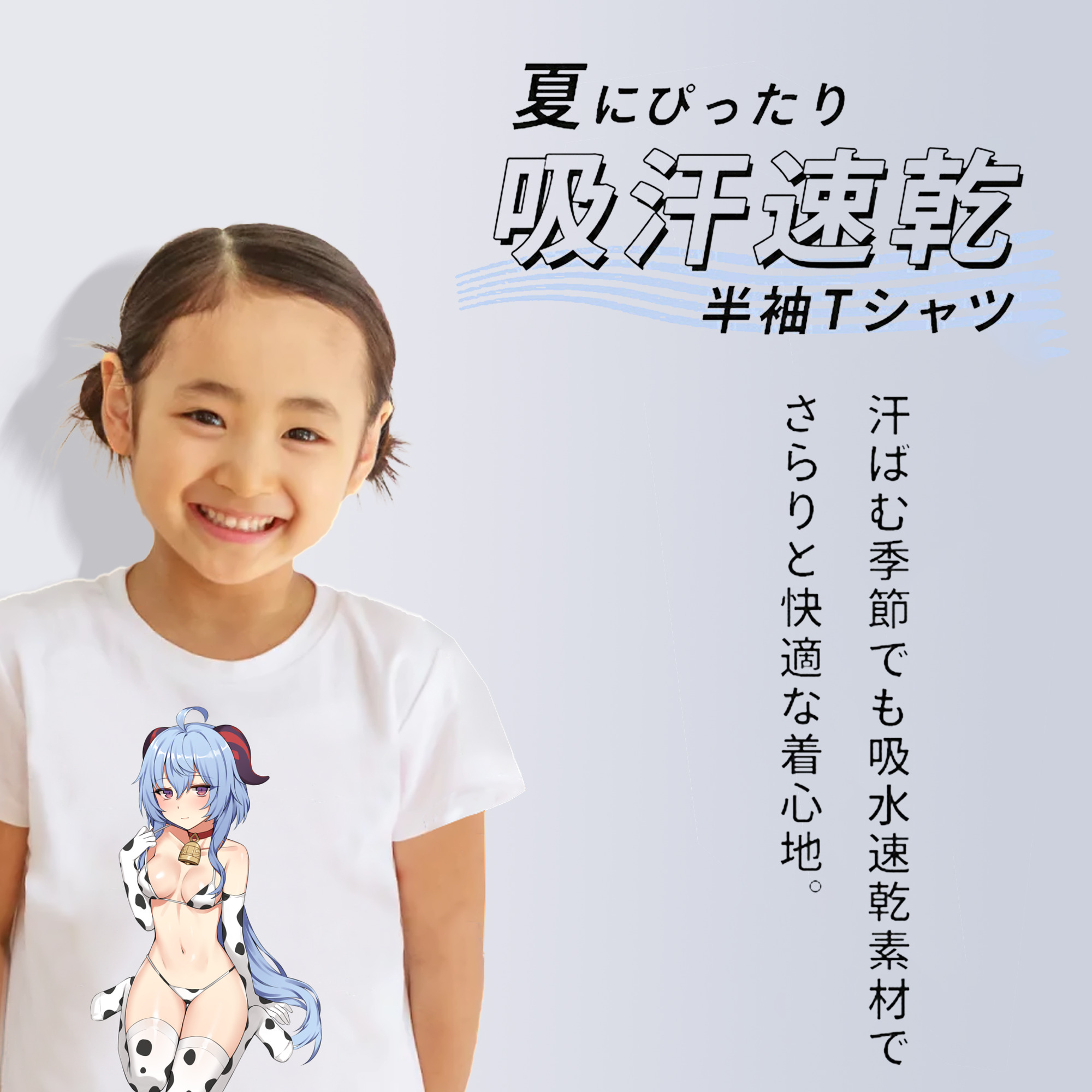 げんし神 甘雨 かんう genshin Ganyu 綿100％キッズTシャツ（フロントプリント）