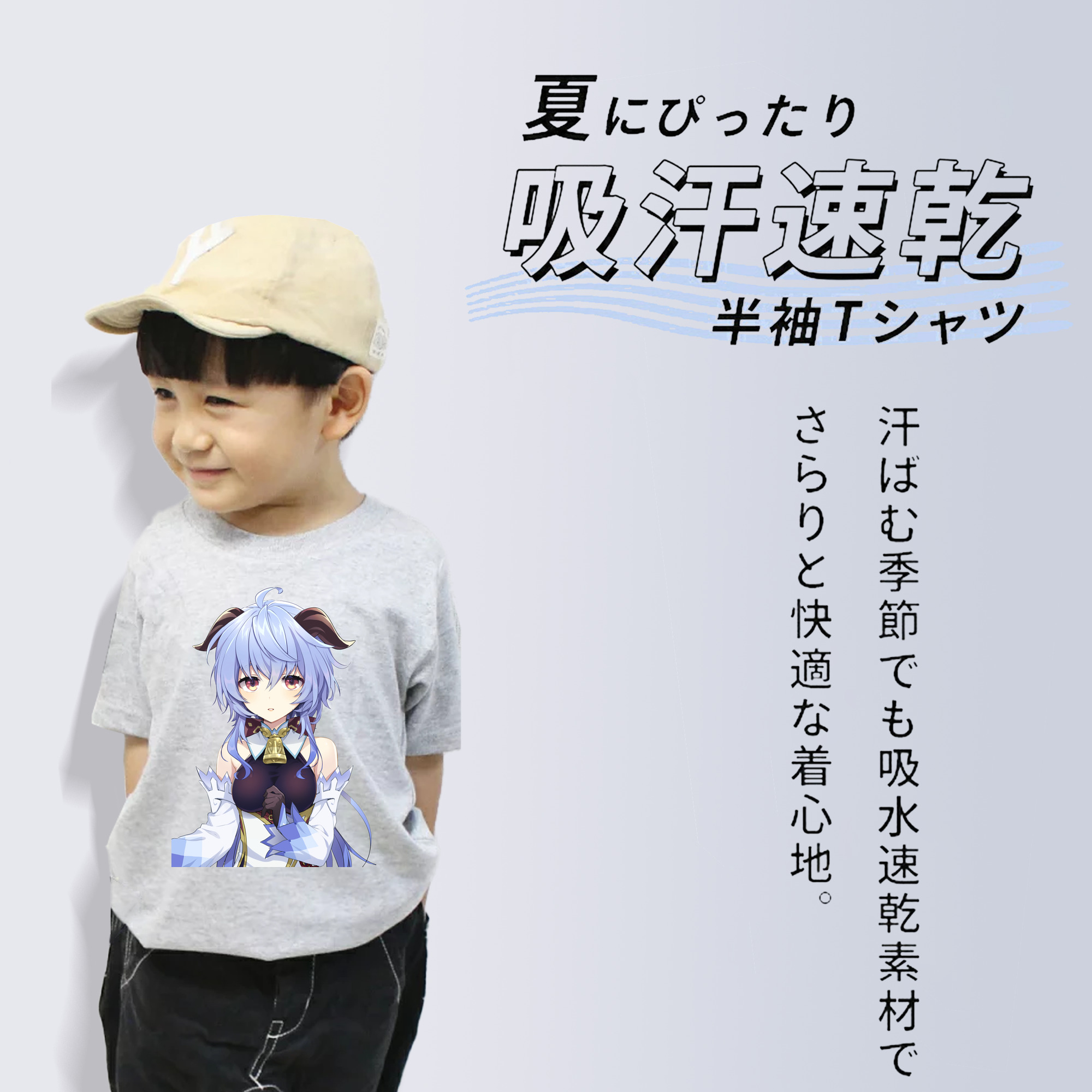 げんし神 甘雨 かんう genshin Ganyu 綿100％キッズTシャツ（フロントプリント）