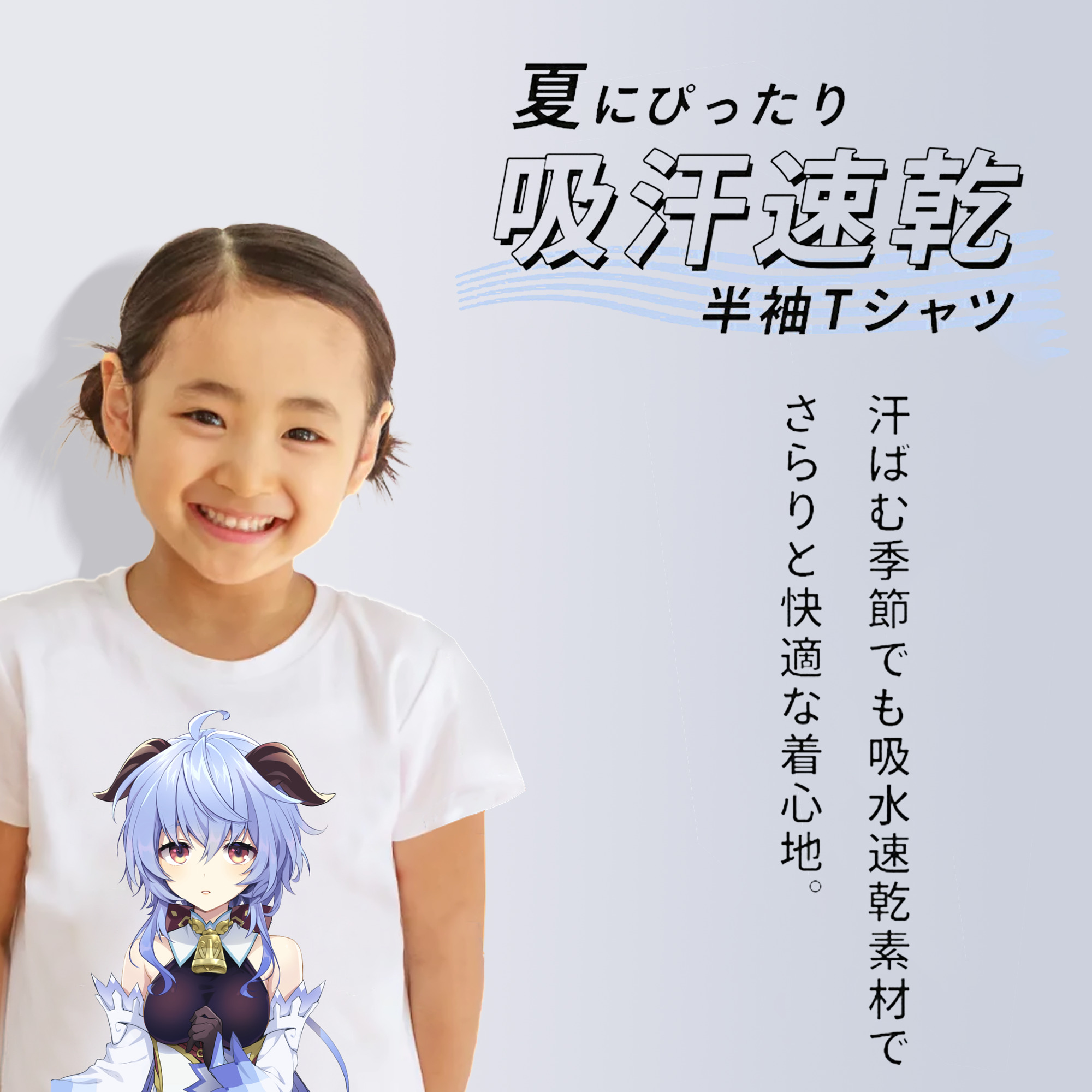 げんし神 甘雨 かんう genshin Ganyu 綿100％キッズTシャツ（フロントプリント）