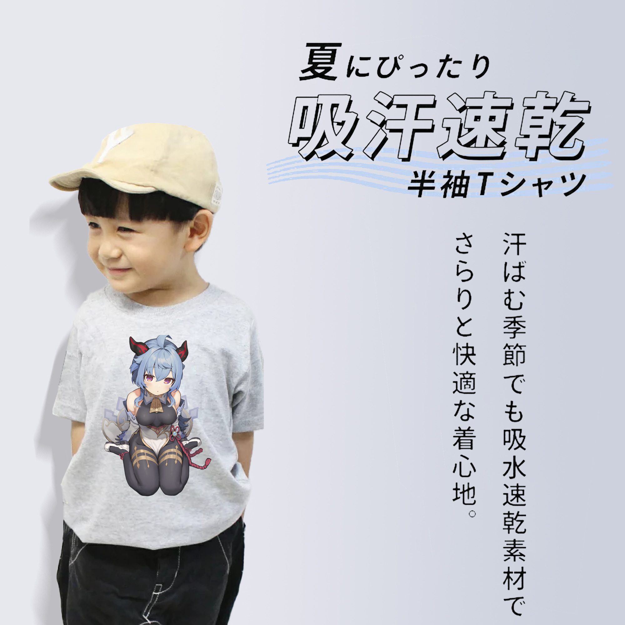 げんし神 甘雨 かんう genshin Ganyu 綿100％キッズTシャツ（フロントプリント）