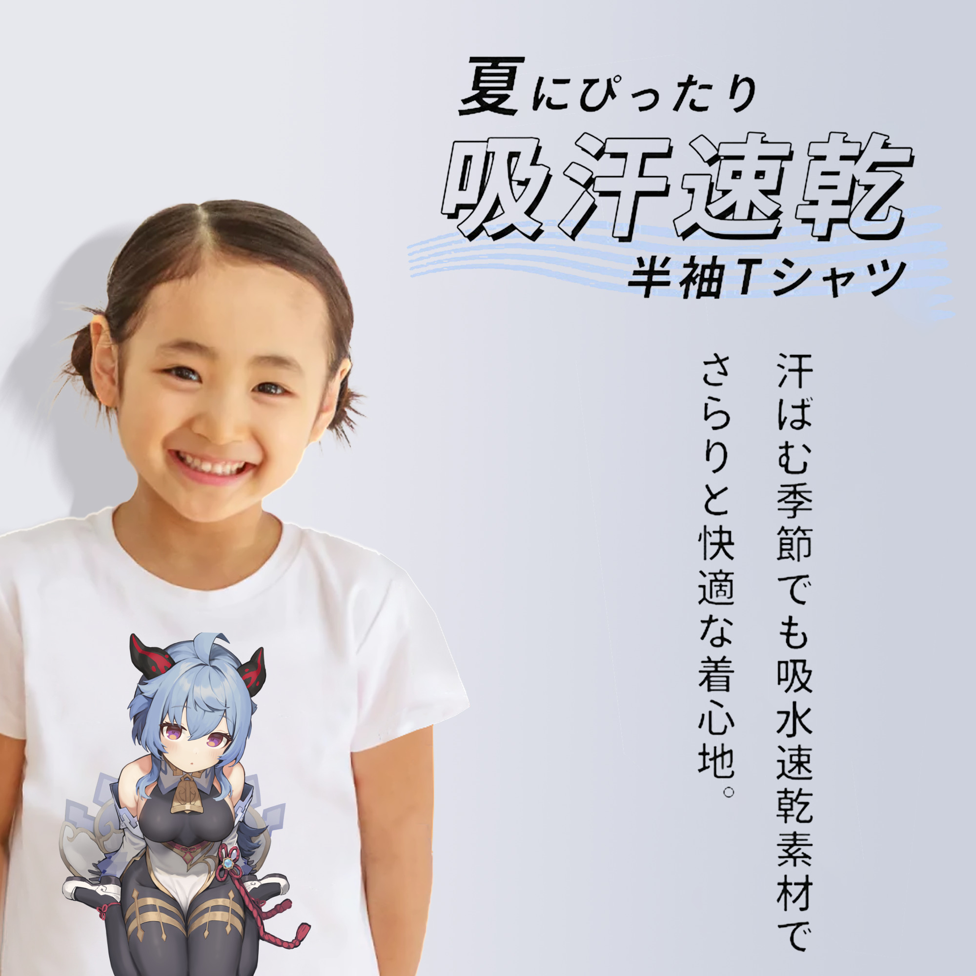 げんし神 甘雨 かんう genshin Ganyu 綿100％キッズTシャツ（フロントプリント）