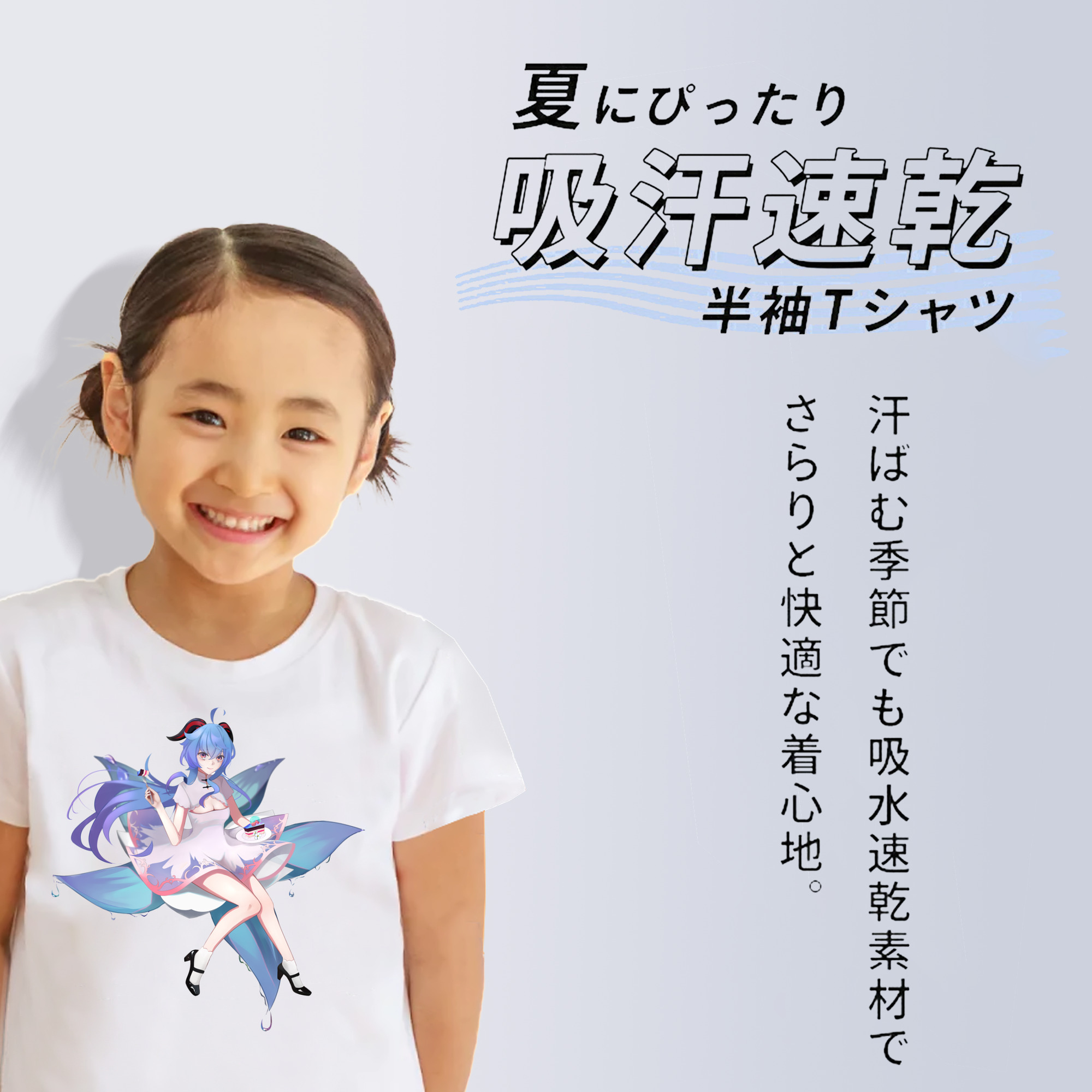 げんし神 甘雨 かんう genshin Ganyu 綿100％キッズTシャツ（フロントプリント）