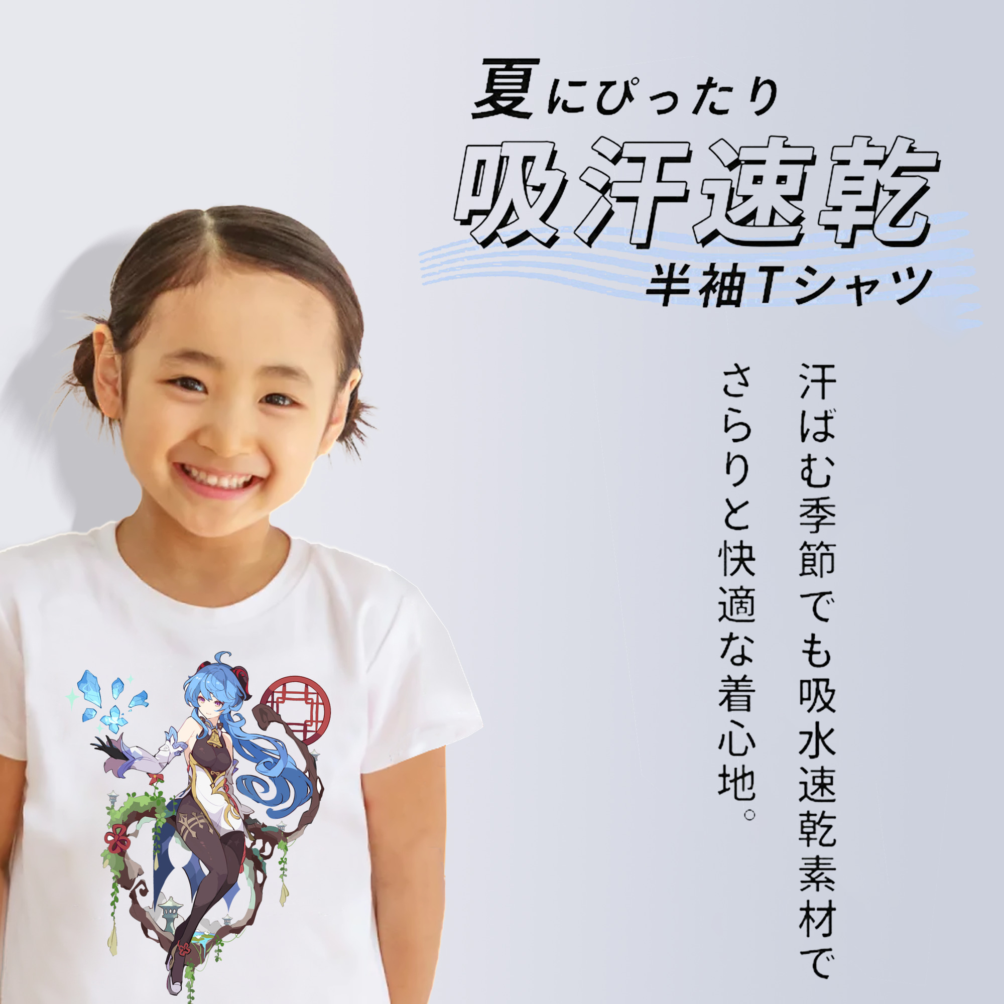 げんし神 甘雨 かんう genshin Ganyu 綿100％キッズTシャツ（フロントプリント）