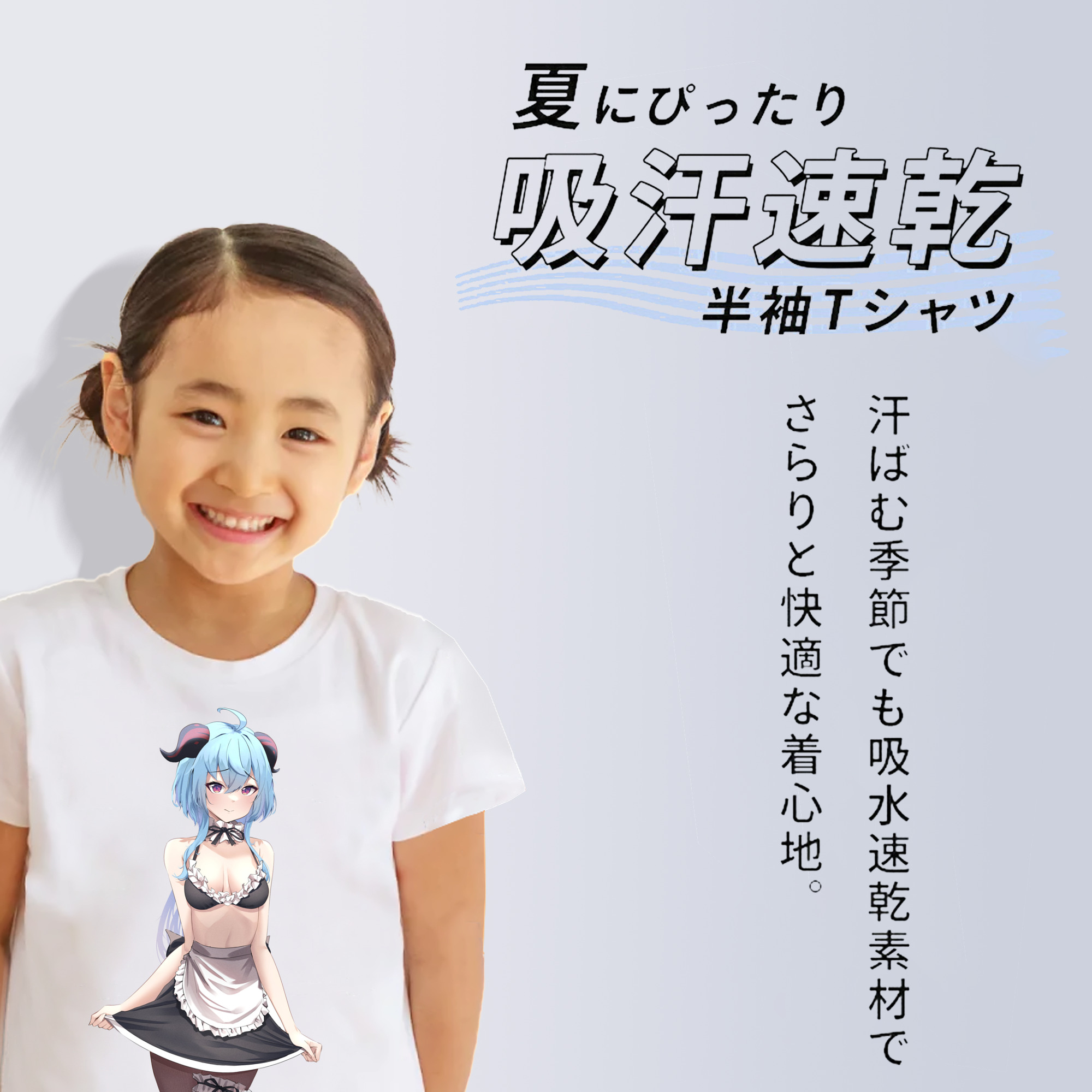 げんし神 甘雨 かんう genshin Ganyu 綿100％キッズTシャツ（フロントプリント）
