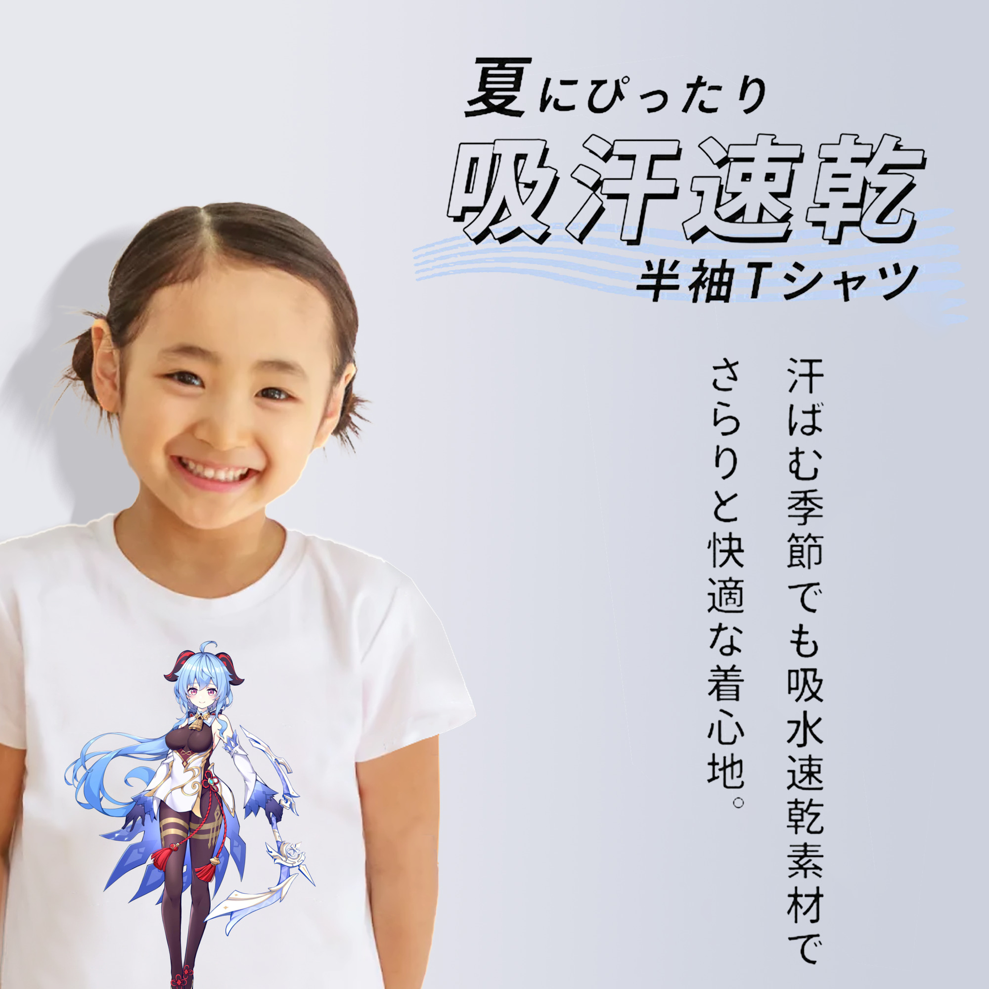 げんし神 甘雨 かんう genshin Ganyu 綿100％キッズTシャツ（フロントプリント）