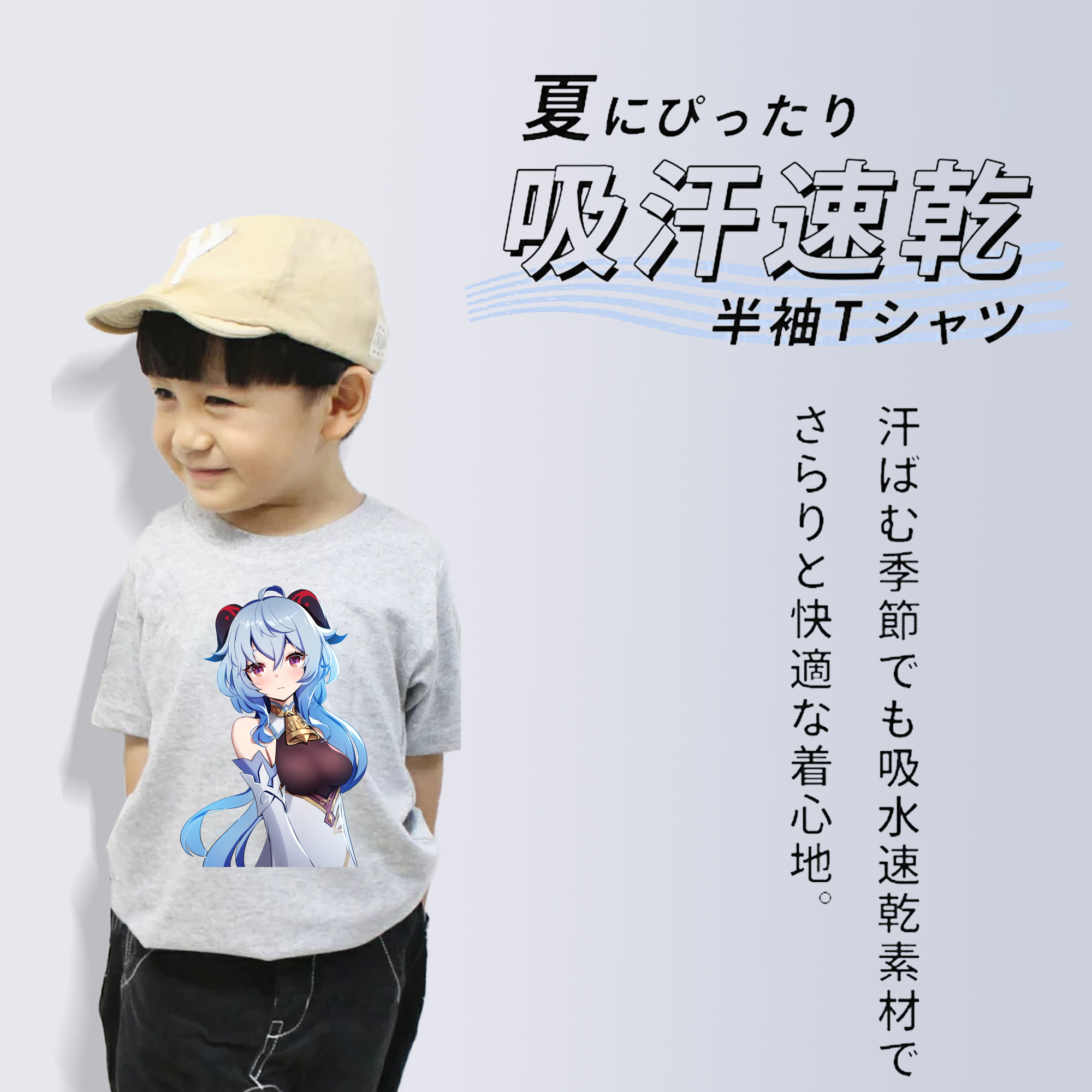 げんし神 甘雨 かんう genshin Ganyu 綿100％キッズTシャツ（フロントプリント）