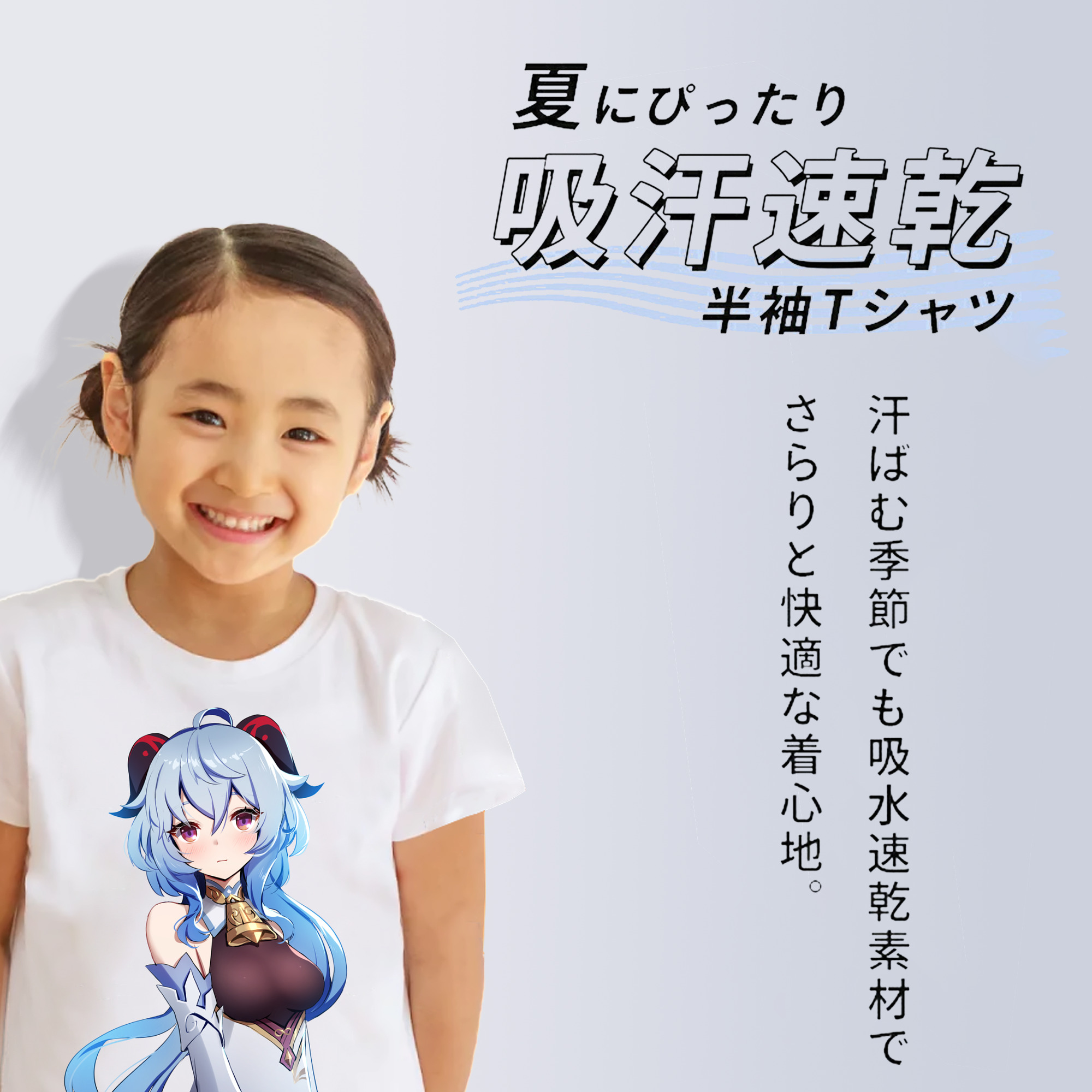 げんし神 甘雨 かんう genshin Ganyu 綿100％キッズTシャツ（フロントプリント）
