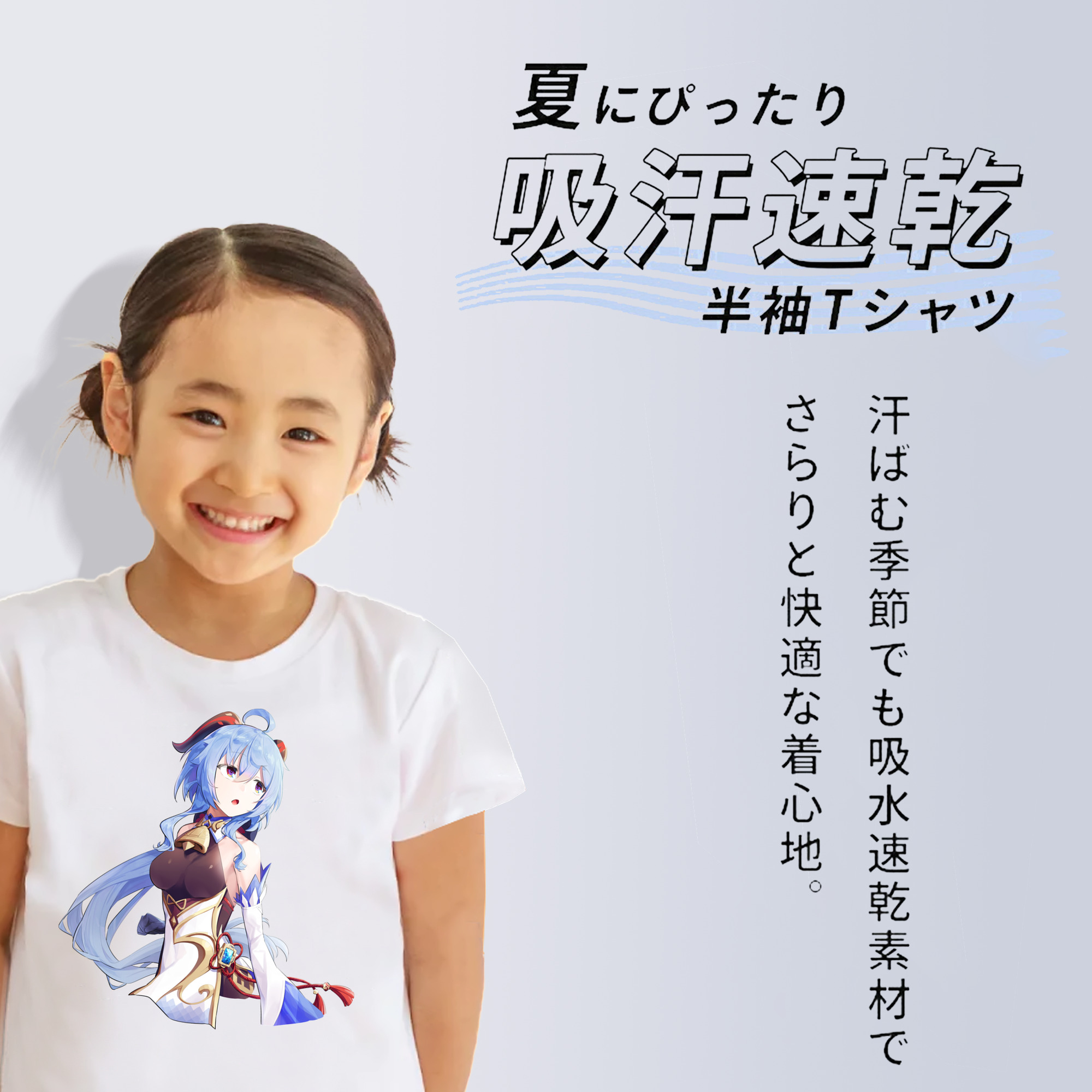 げんし神 甘雨 かんう genshin Ganyu 綿100％キッズTシャツ（フロントプリント）