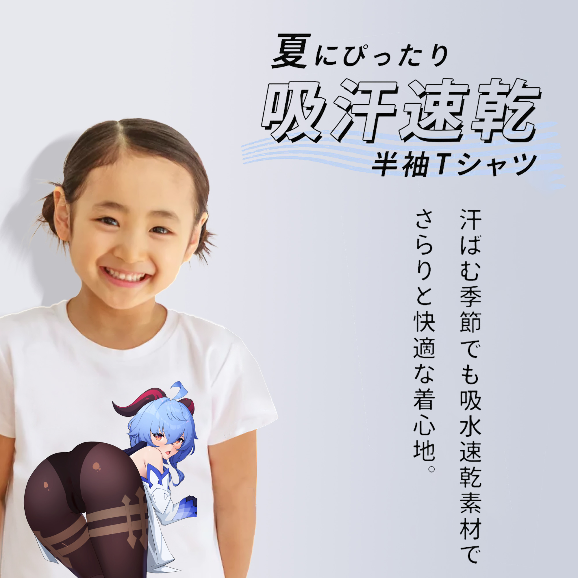 げんし神 甘雨 かんう genshin Ganyu 綿100％キッズTシャツ（フロントプリント）