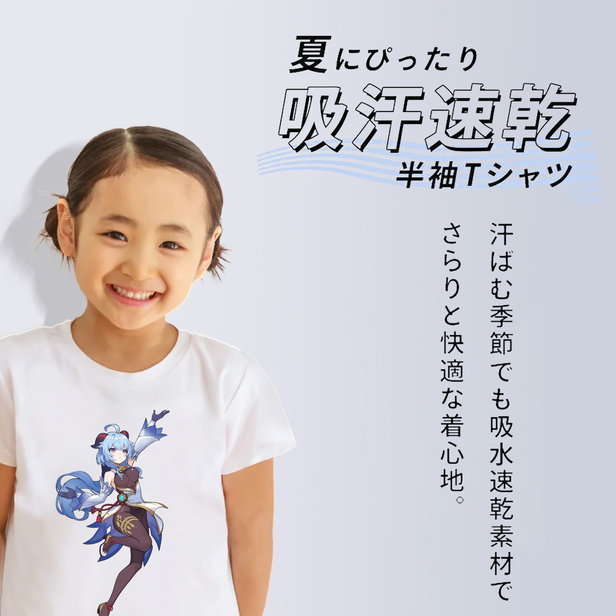 げんし神 甘雨 かんう genshin Ganyu 綿100％キッズTシャツ（フロントプリント）