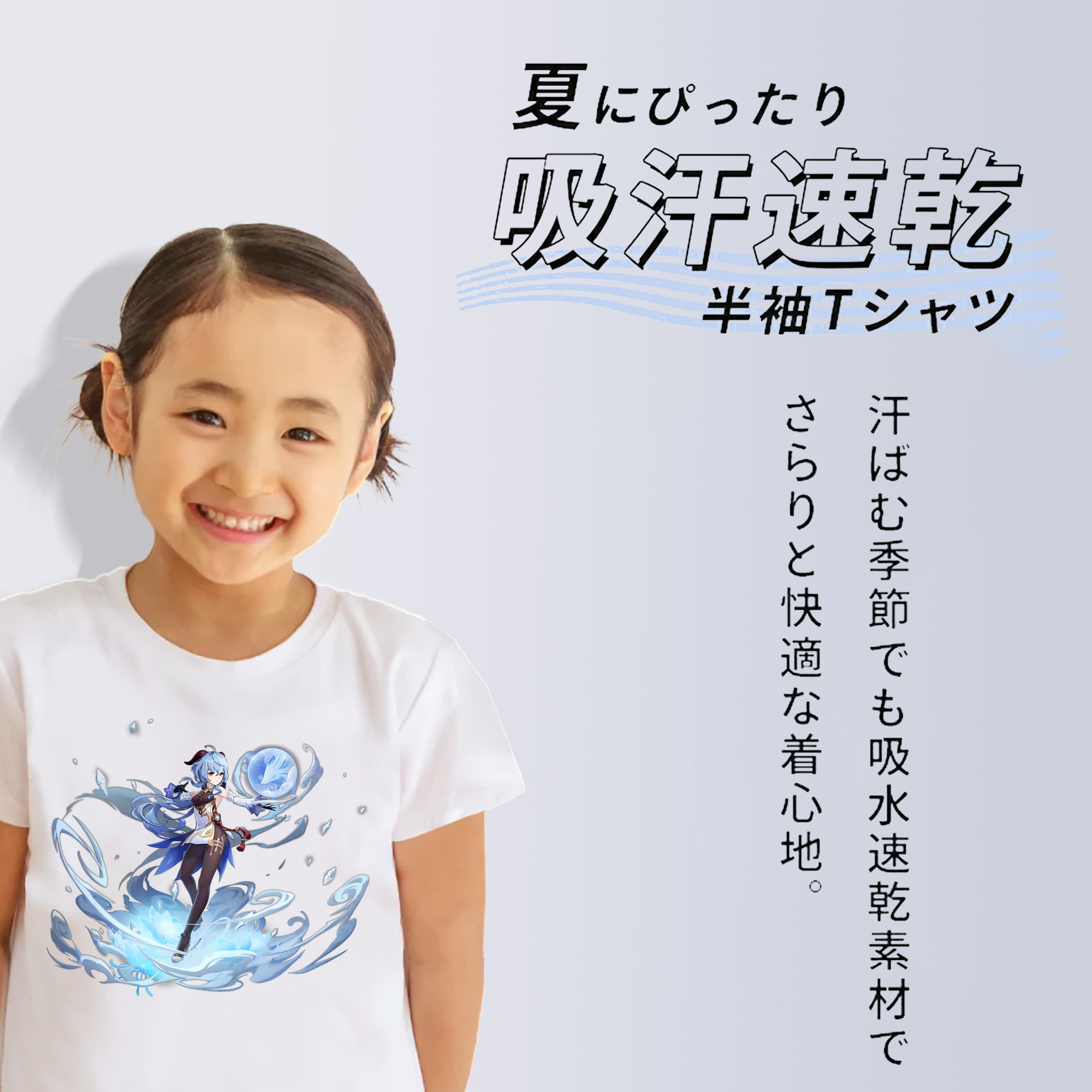 げんし神 甘雨 かんう genshin Ganyu 綿100％キッズTシャツ（フロントプリント）