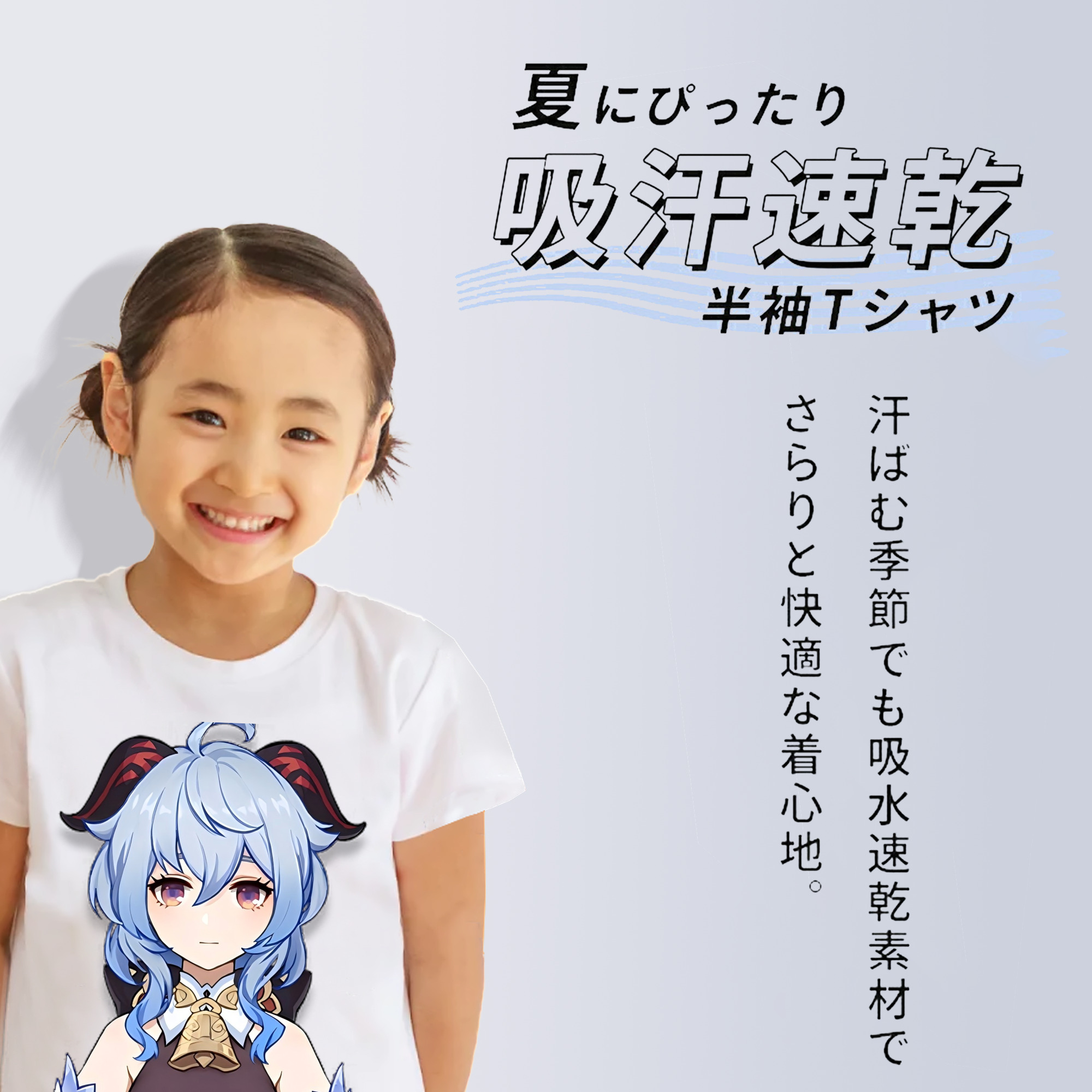 げんし神 甘雨 かんう genshin Ganyu 綿100％キッズTシャツ（フロントプリント）